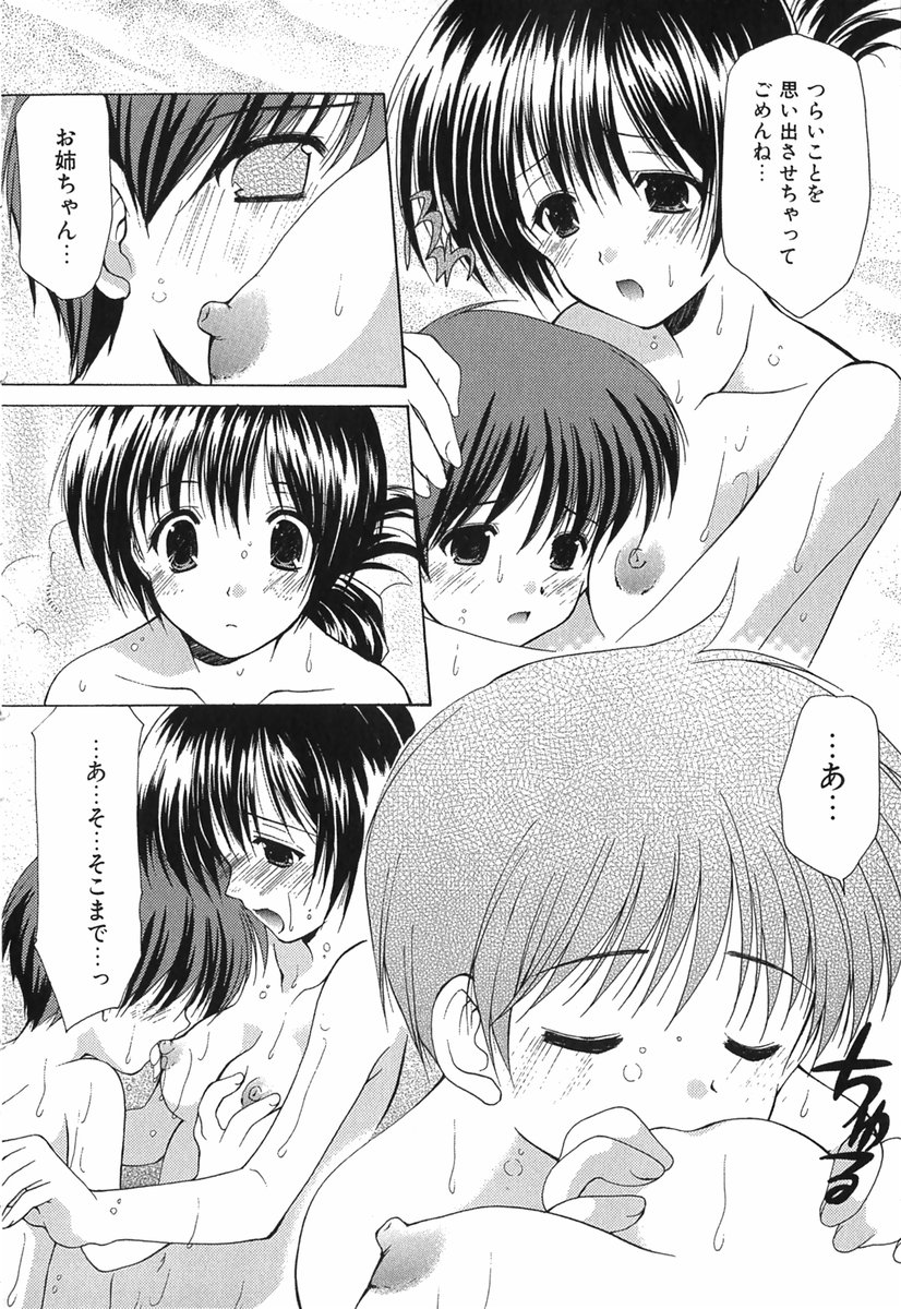 [あずまゆき] ボクの番台さん 第1巻