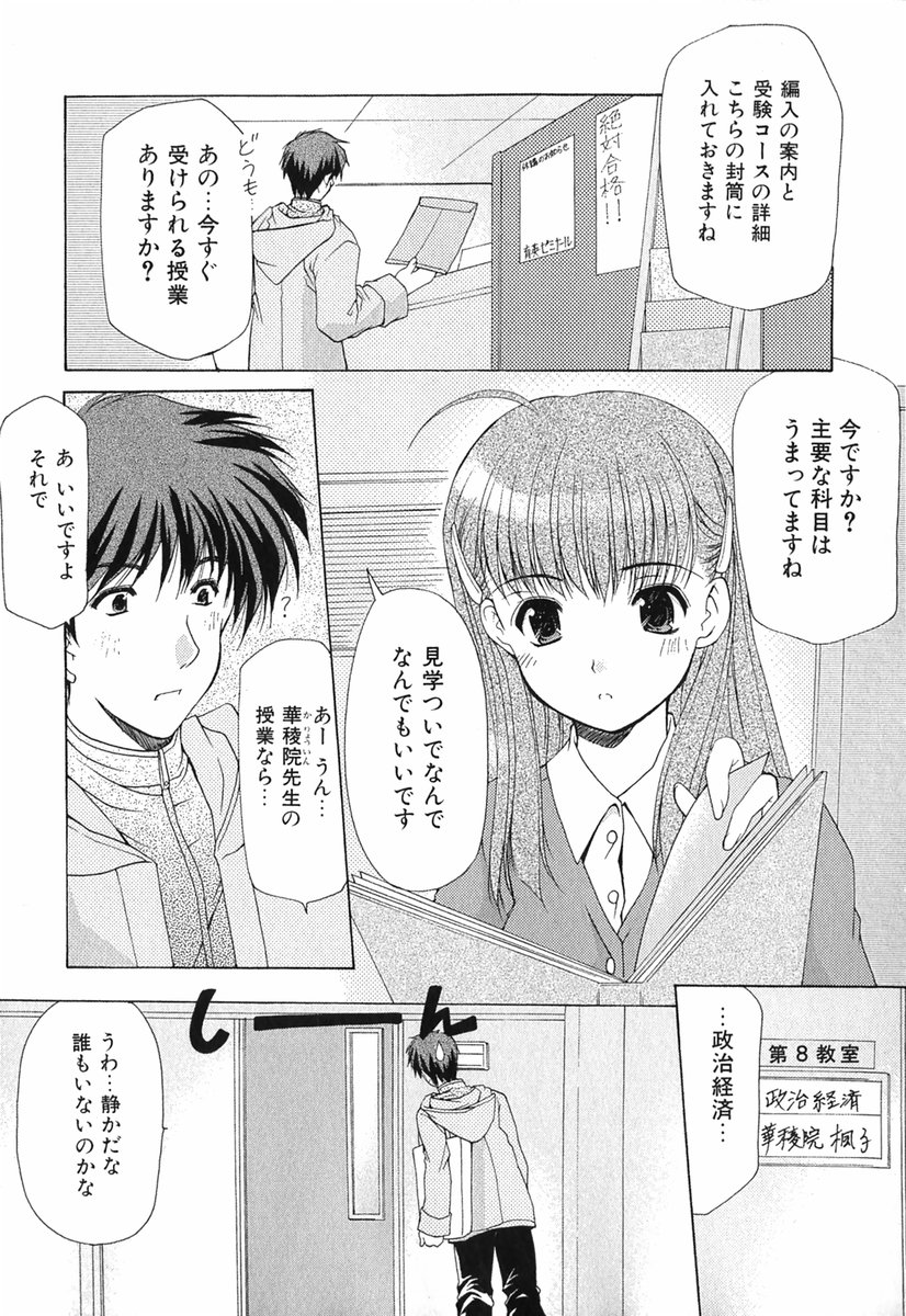 [あずまゆき] ボクの番台さん 第1巻