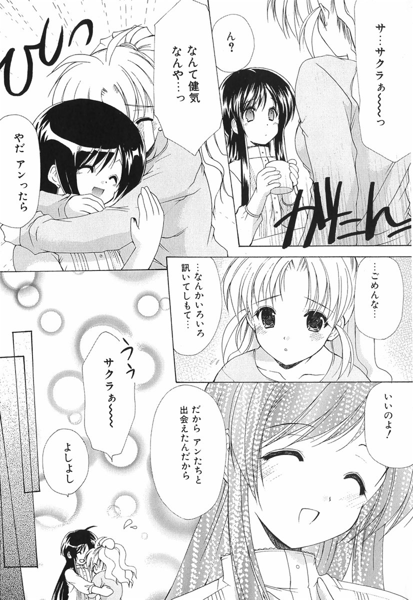 [あずまゆき] ボクの番台さん 第1巻