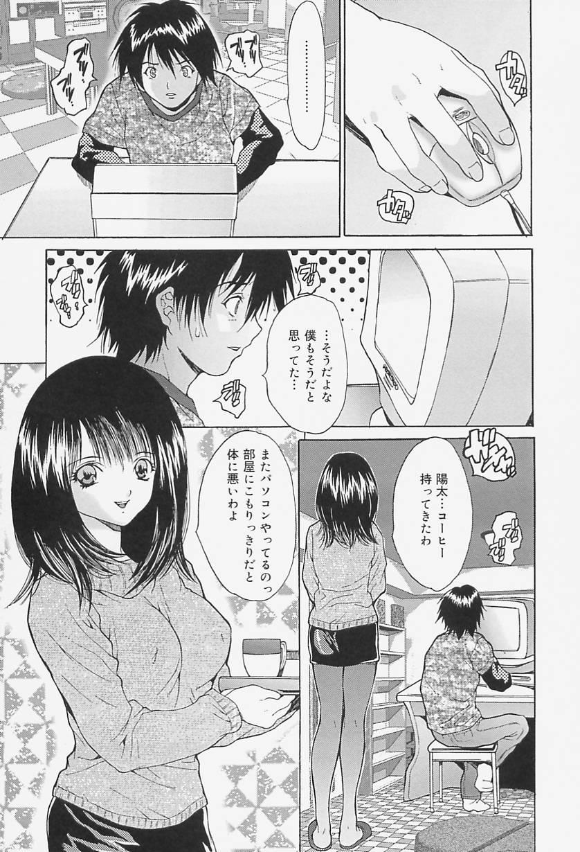 [尾山泰永] 女教師調教