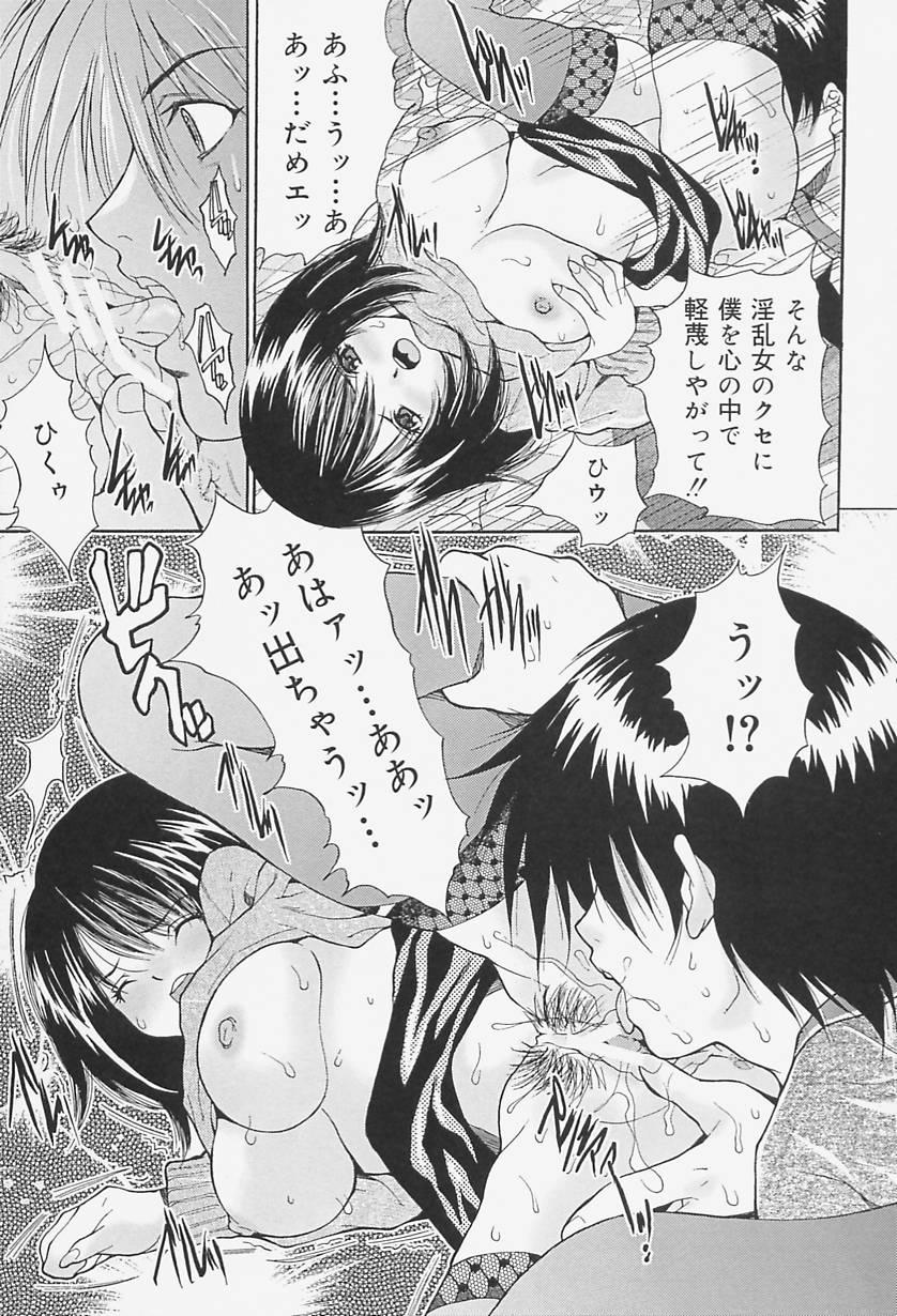 [尾山泰永] 女教師調教
