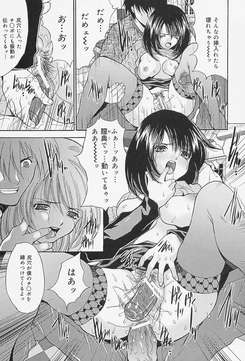 [尾山泰永] 女教師調教