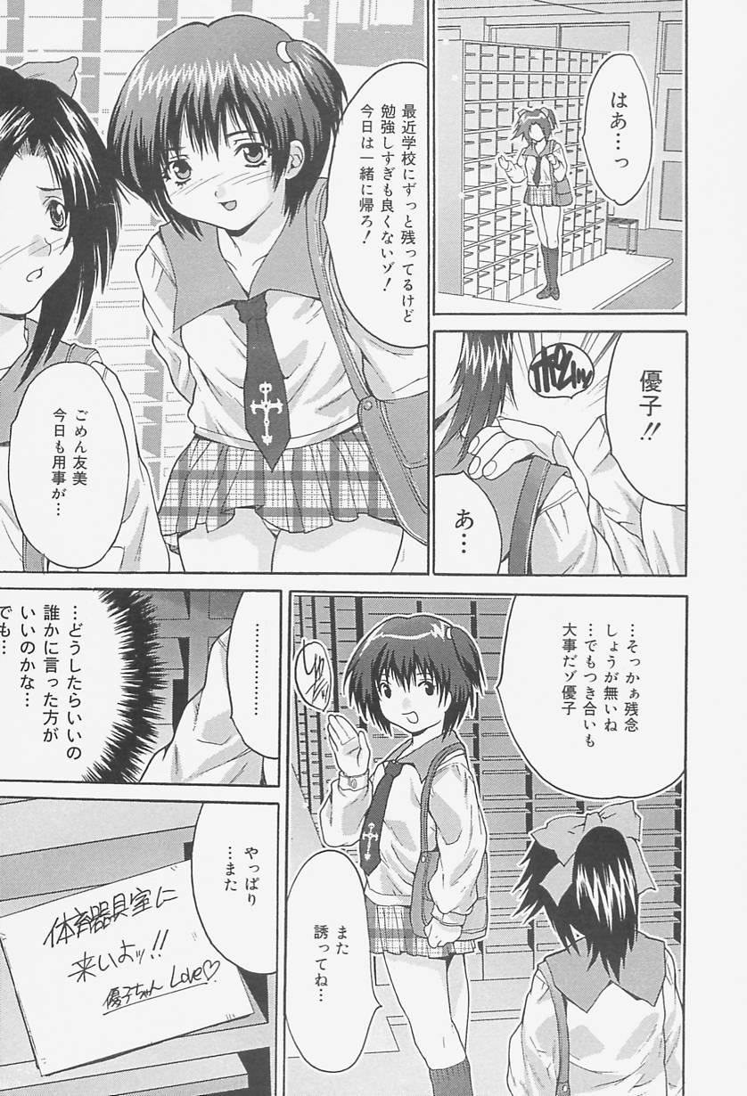 [尾山泰永] 女教師調教