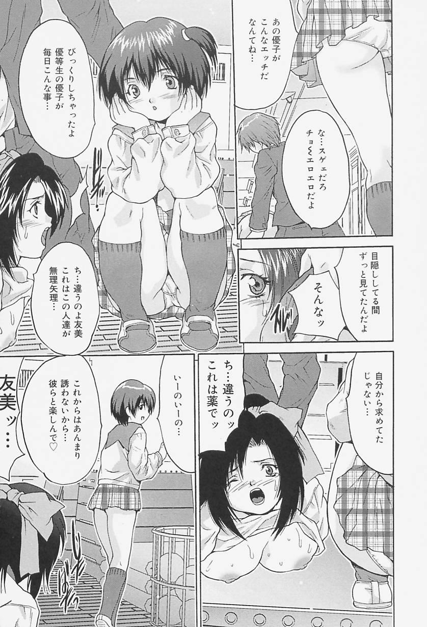 [尾山泰永] 女教師調教