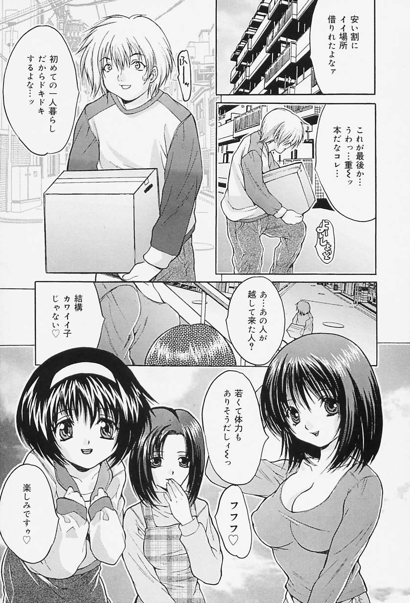 [尾山泰永] 女教師調教