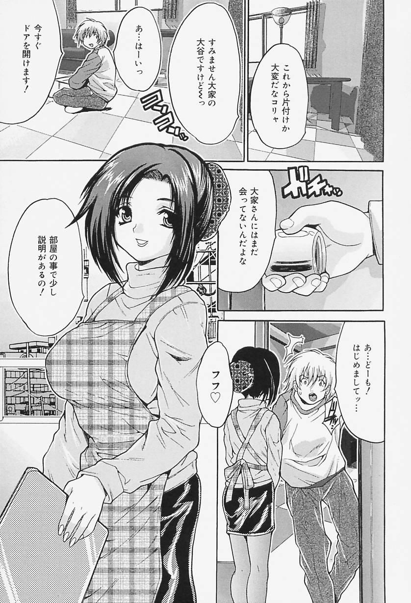 [尾山泰永] 女教師調教