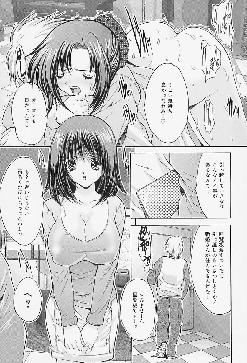 [尾山泰永] 女教師調教