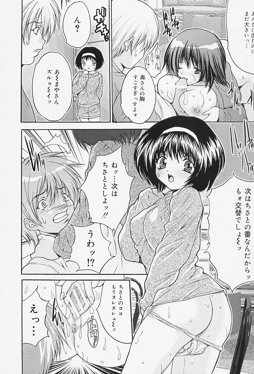 [尾山泰永] 女教師調教