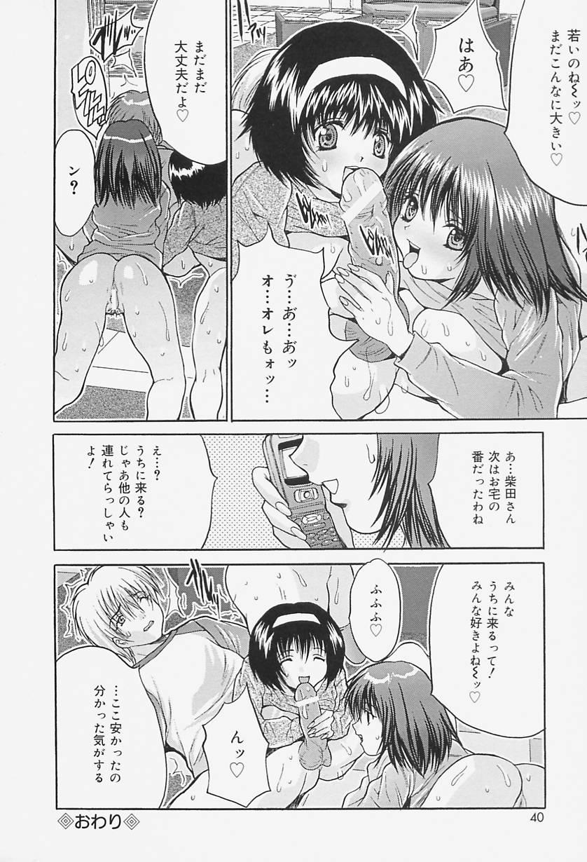 [尾山泰永] 女教師調教