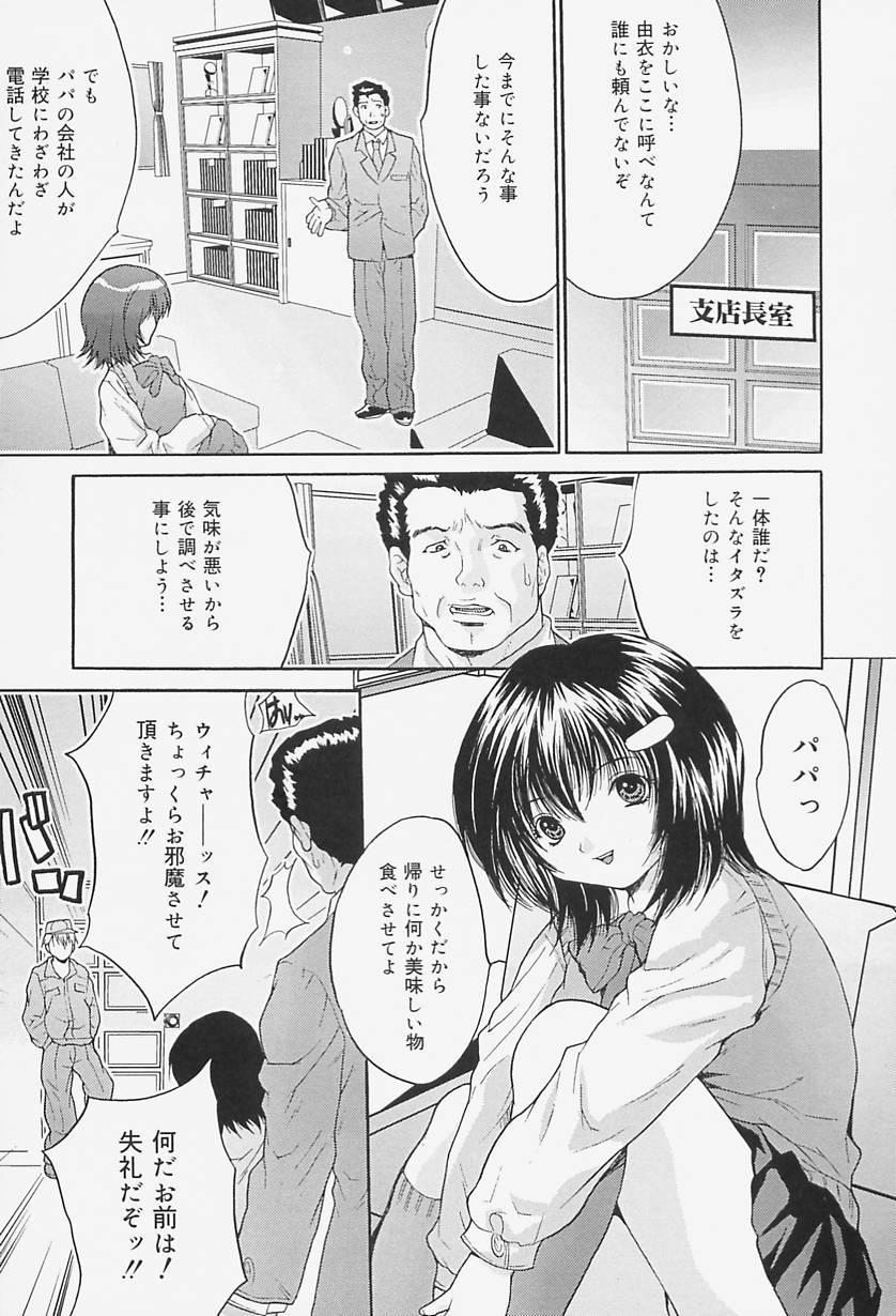 [尾山泰永] 女教師調教