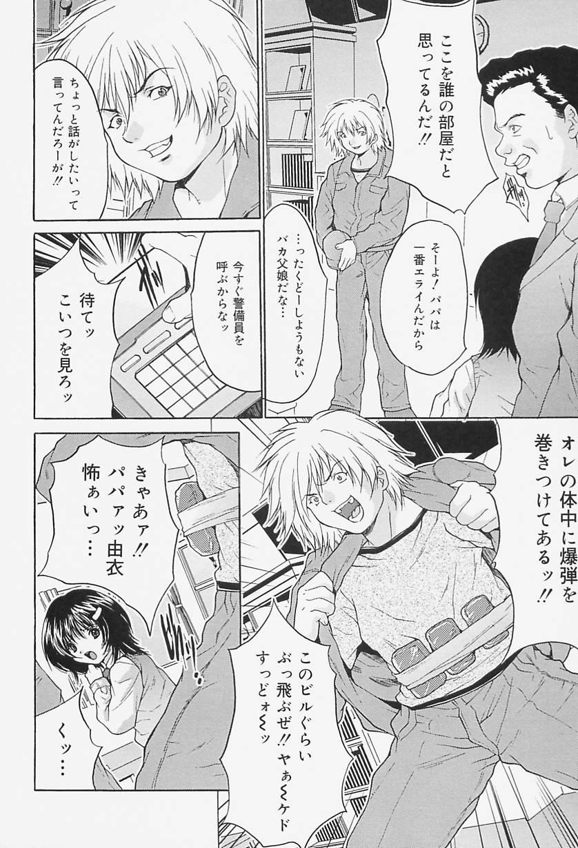 [尾山泰永] 女教師調教