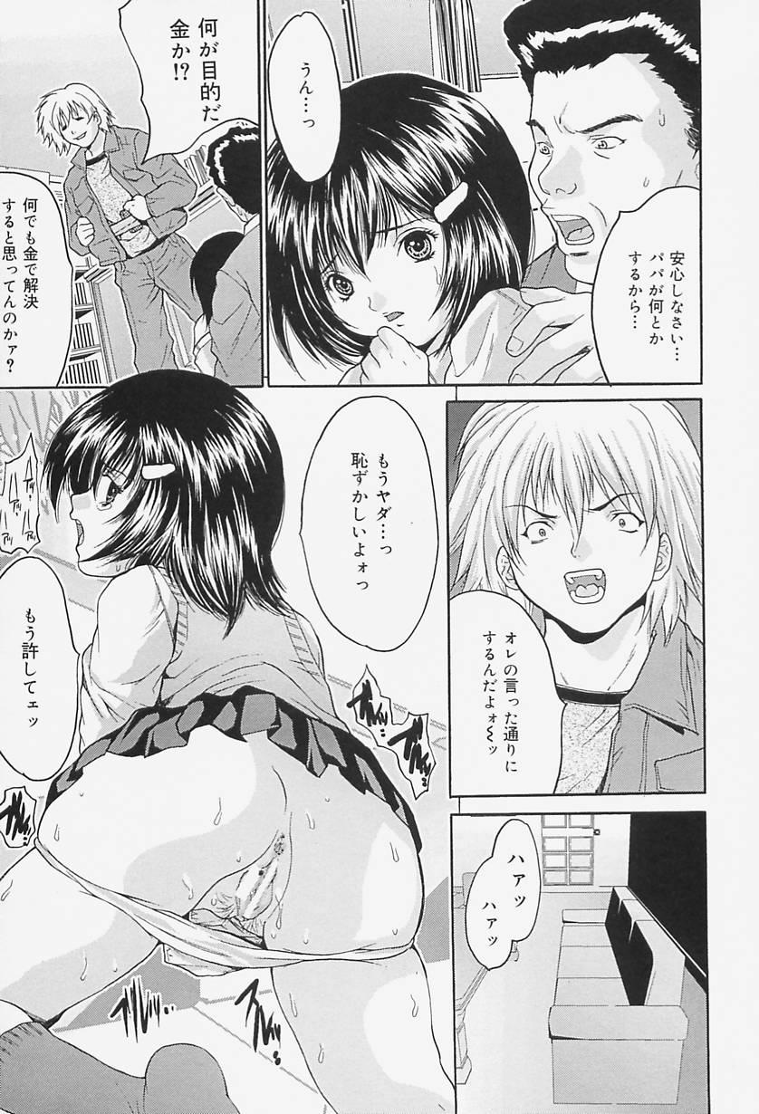 [尾山泰永] 女教師調教
