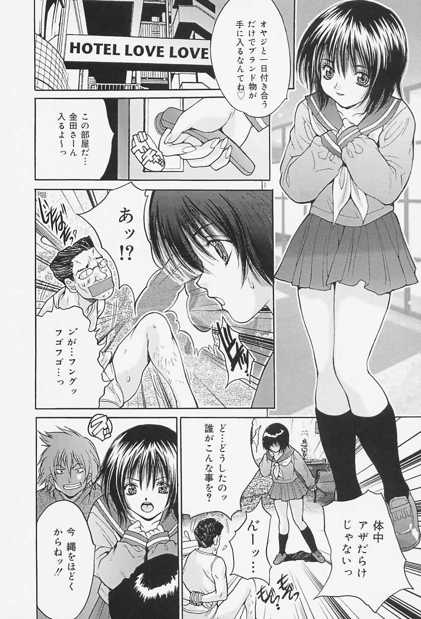 [尾山泰永] 女教師調教