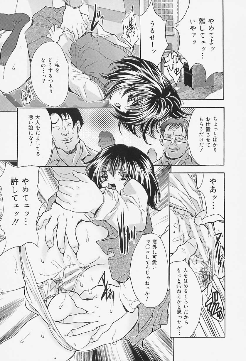 [尾山泰永] 女教師調教