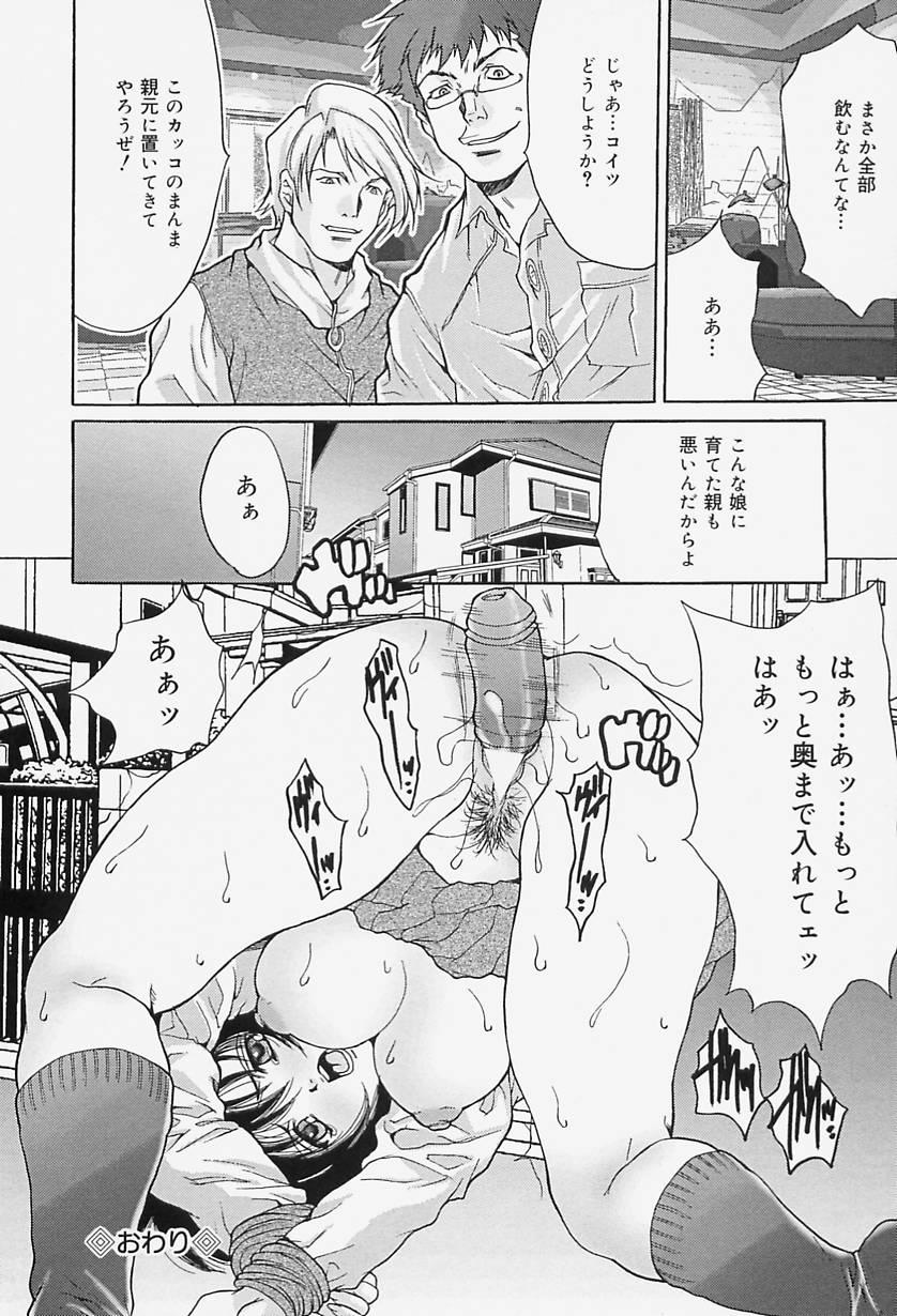 [尾山泰永] 女教師調教