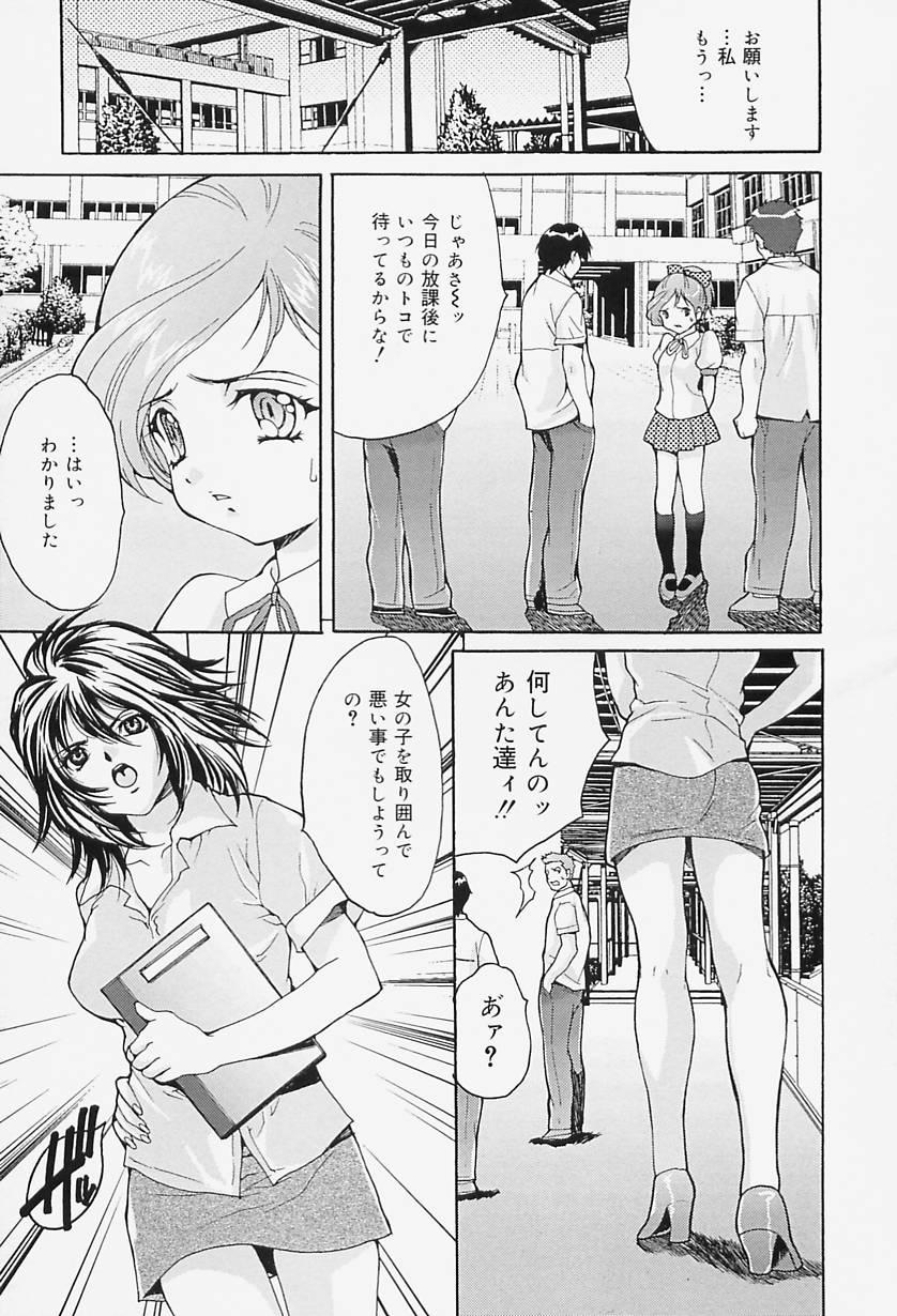 [尾山泰永] 女教師調教