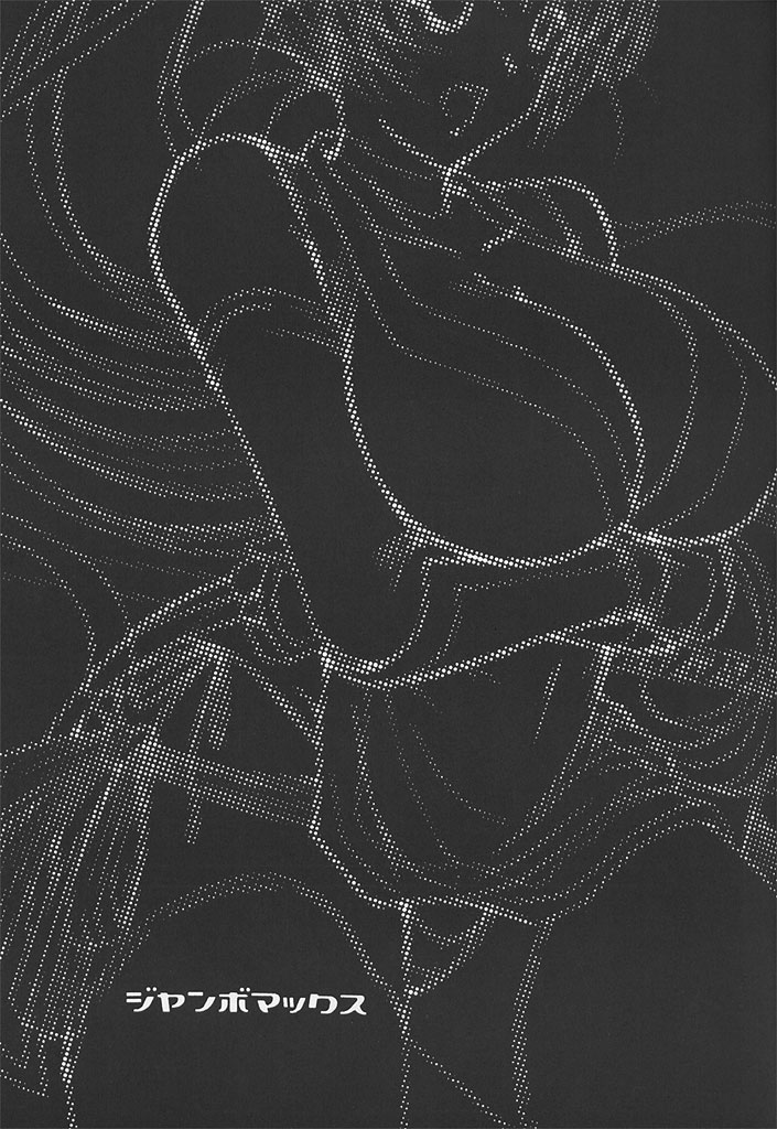 (C62) [JUMBOMAX (石原そうか)] Natural Friction (デッド・オア・アライブ)オア