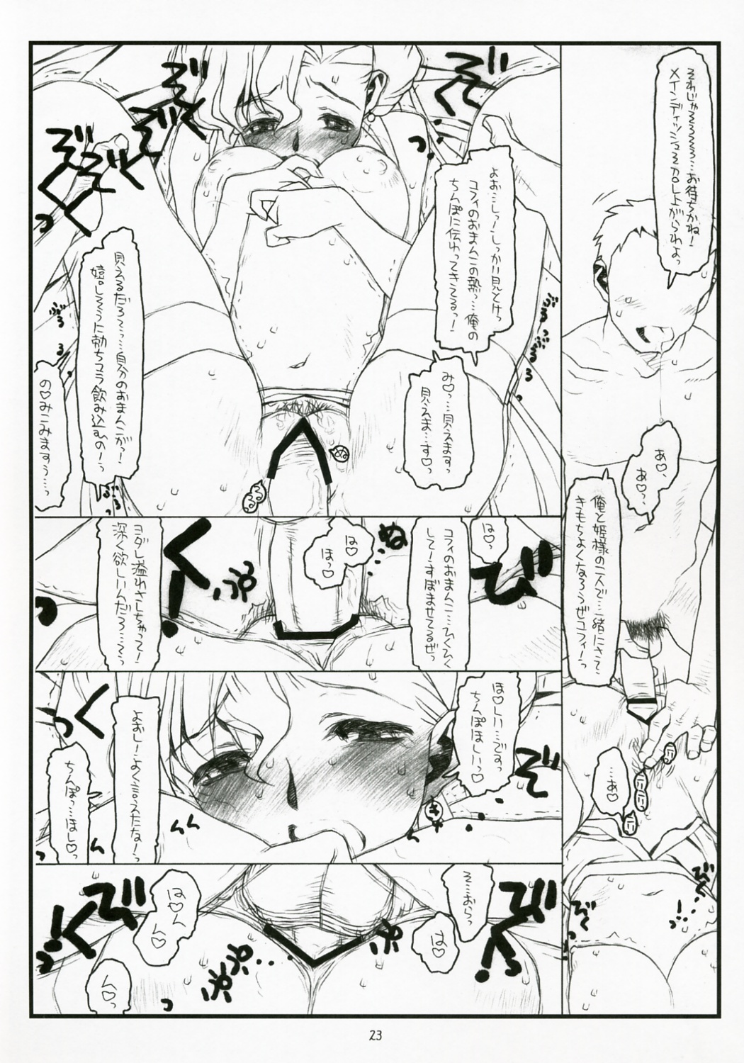 (C72) [bolze. (rit.)] 皇女の受難 (コードギアス 反逆のルルーシュ)