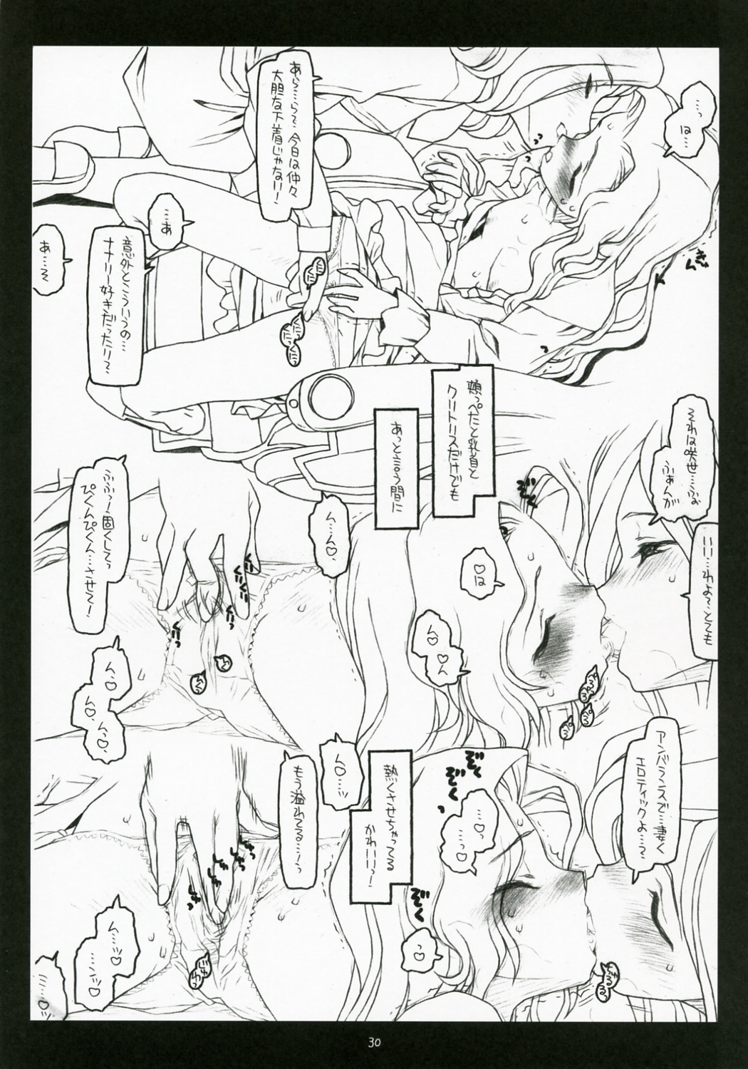 (C72) [bolze. (rit.)] 皇女の受難 (コードギアス 反逆のルルーシュ)