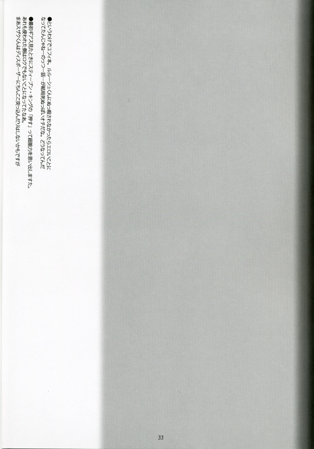 (C72) [bolze. (rit.)] 皇女の受難 (コードギアス 反逆のルルーシュ)