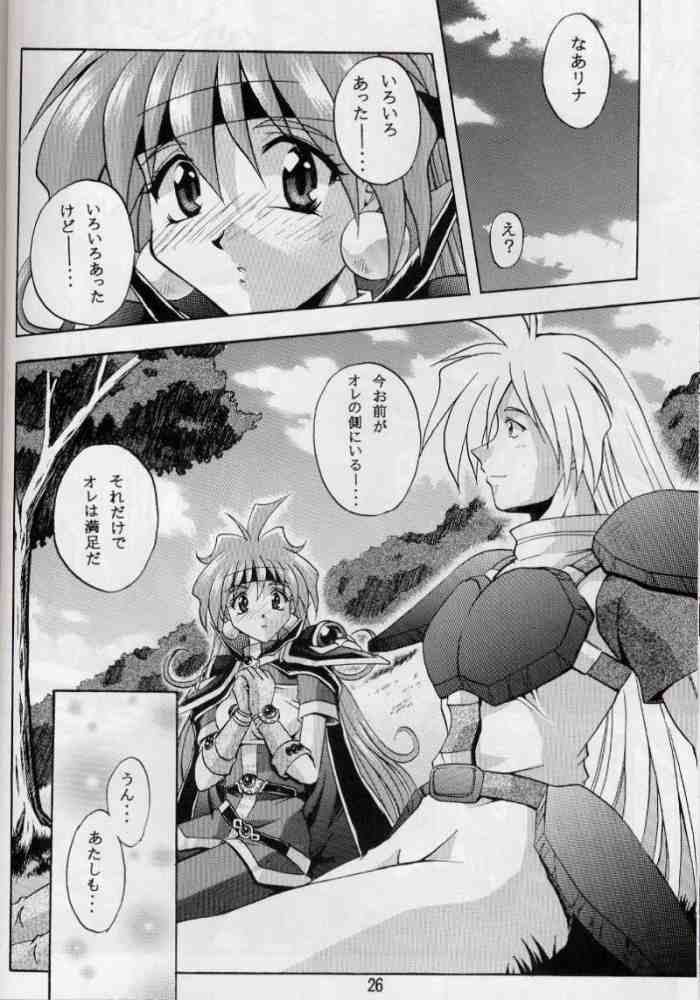 (C58) [だぶるぼらんち (みみかき)] 乙女の祈り (スレイヤーズ)