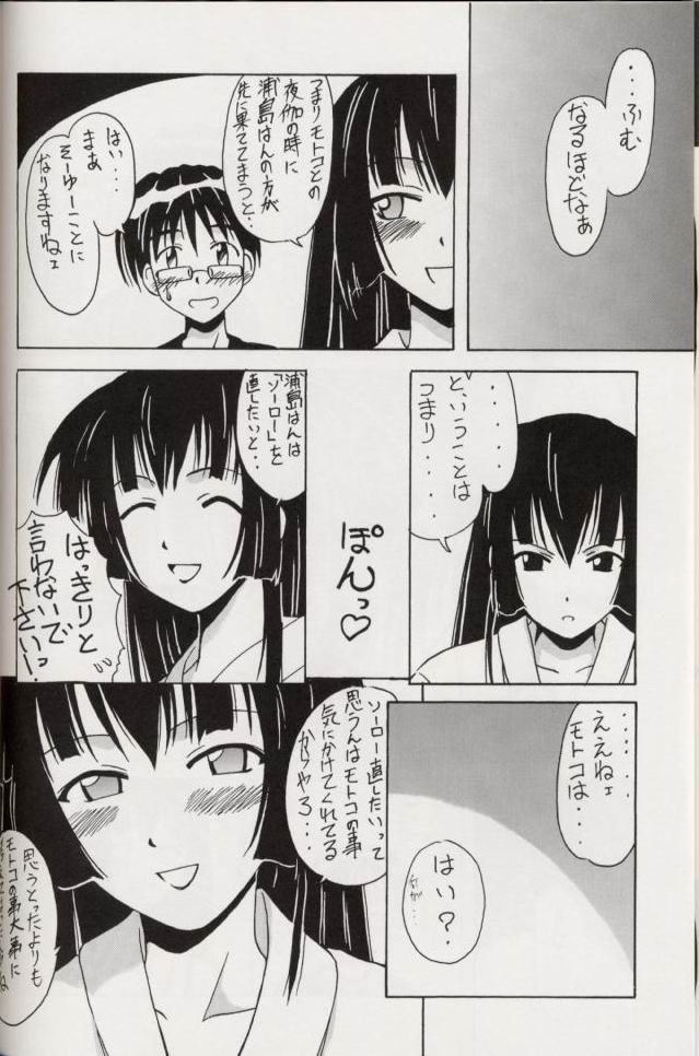(C60) [BIG BOSS (本体売)] 青山EX | EXCELLENT (ラブひな)