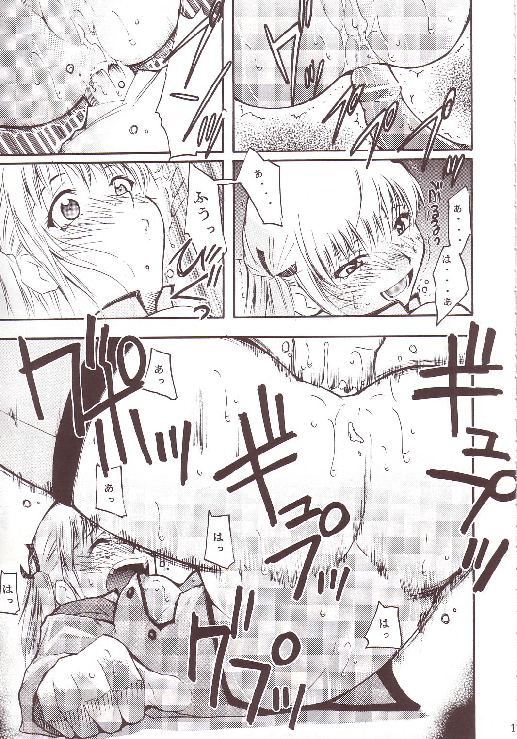 (サンクリ20) [スタジオKIMIGABUCHI (きみまる)] ジャジャジャジャジャぱん3 (焼きたて!!ジャぱん)