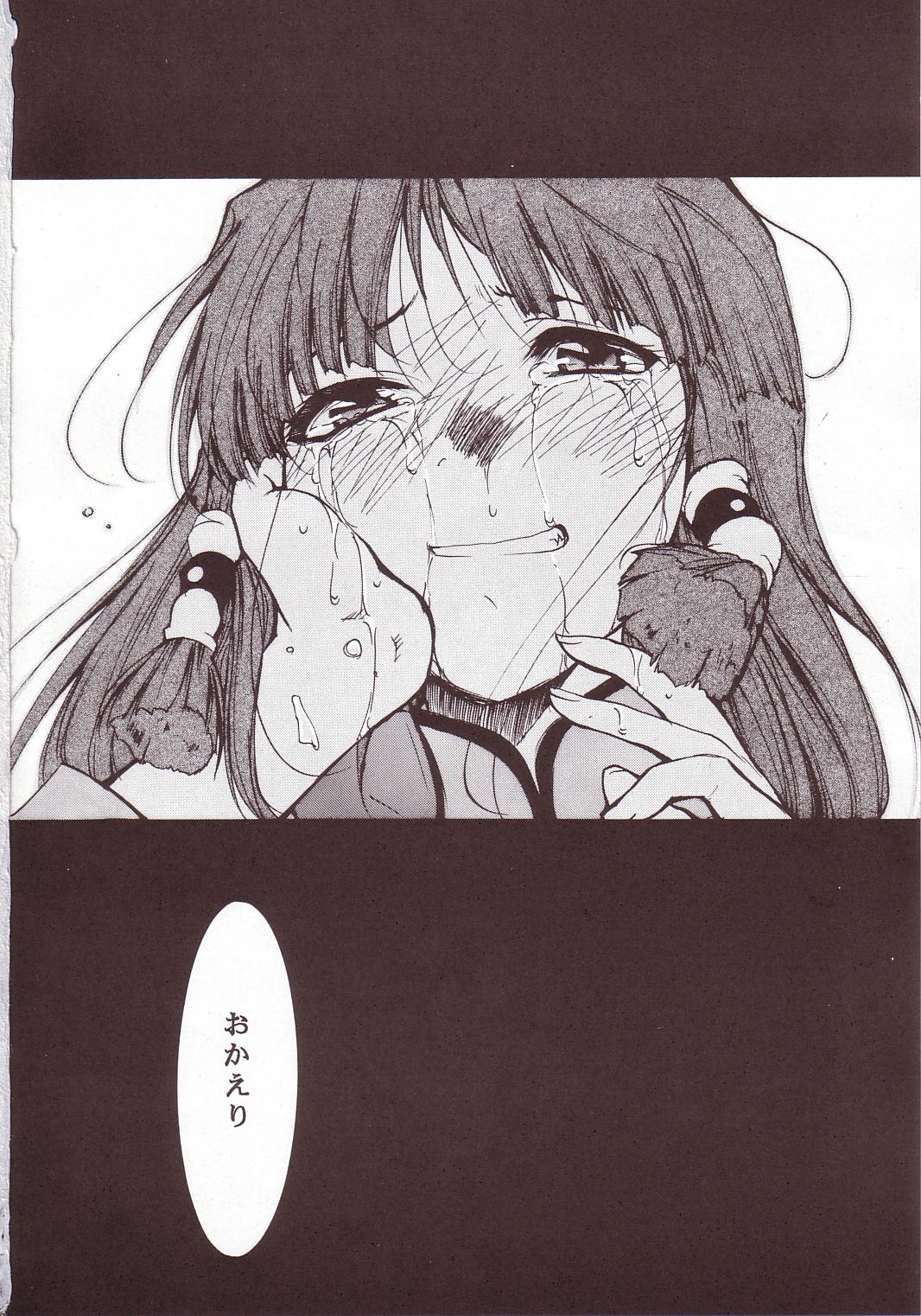 (サンクリ20) [スタジオKIMIGABUCHI (きみまる)] ジャジャジャジャジャぱん3 (焼きたて!!ジャぱん)