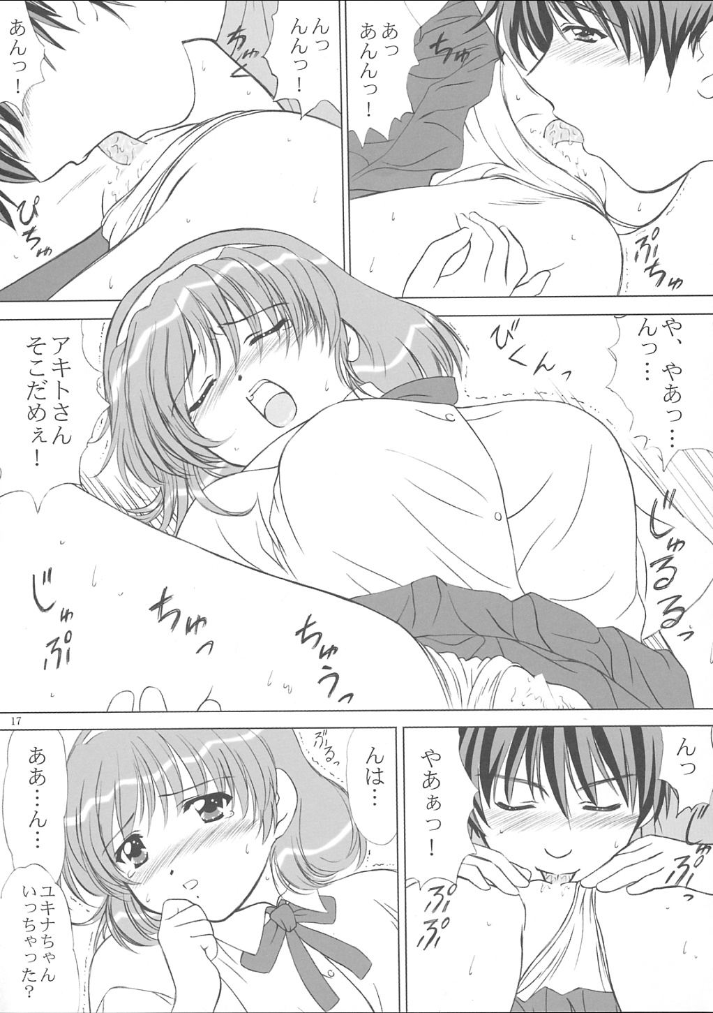 (C62) [VOGUE (vogue)] Voguish 9 Nadesico 4 シャクヤク (機動戦艦ナデシコ)