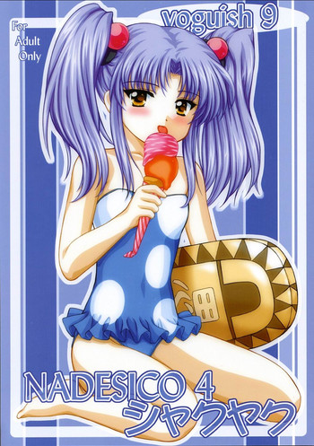 (C62) [VOGUE (vogue)] Voguish 9 Nadesico 4 シャクヤク (機動戦艦ナデシコ)