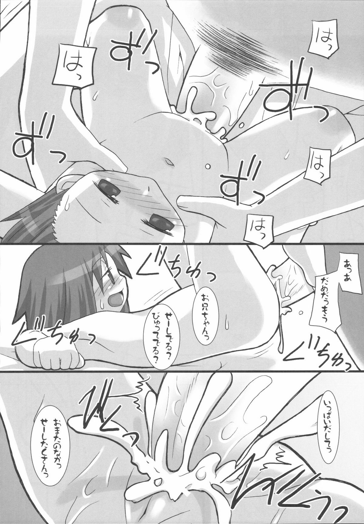 (C72) [KEY TRASH (緋鍵龍彦)] 平和日和 (RINGBELLSERIES 総集編)