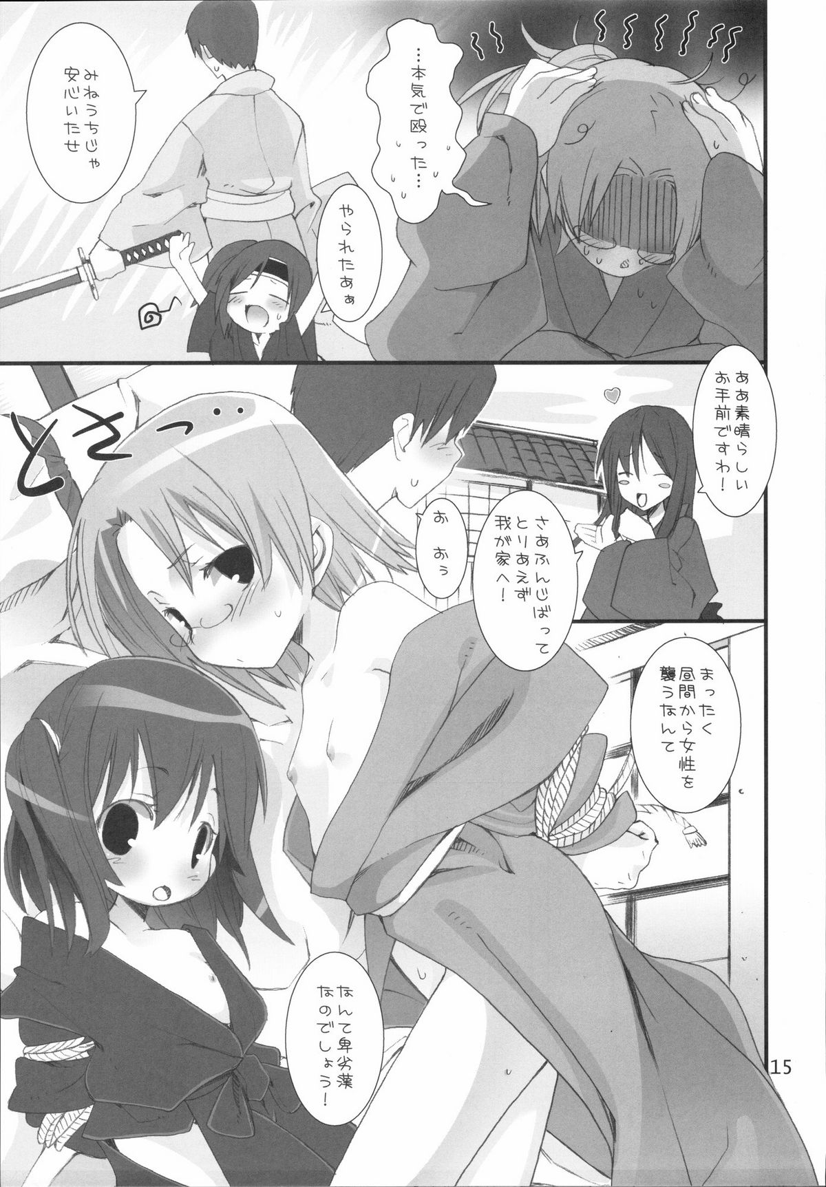 (C72) [KEY TRASH (緋鍵龍彦)] 平和日和 (RINGBELLSERIES 総集編)