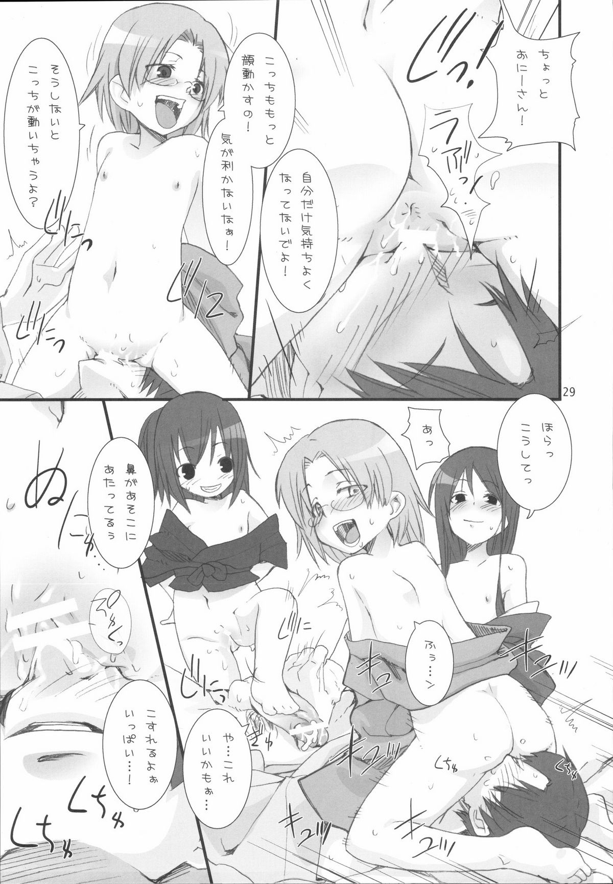 (C72) [KEY TRASH (緋鍵龍彦)] 平和日和 (RINGBELLSERIES 総集編)