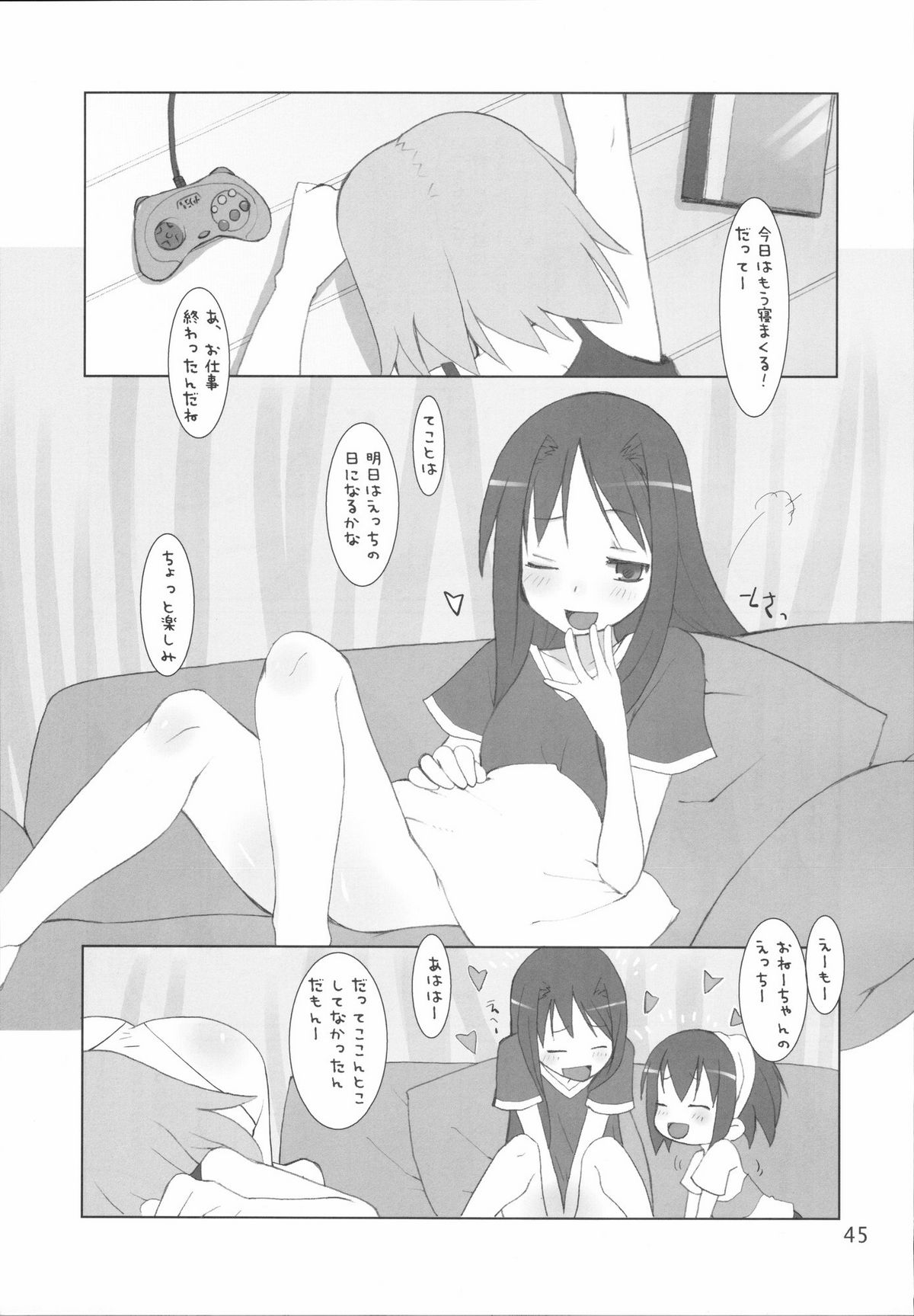 (C72) [KEY TRASH (緋鍵龍彦)] 平和日和 (RINGBELLSERIES 総集編)