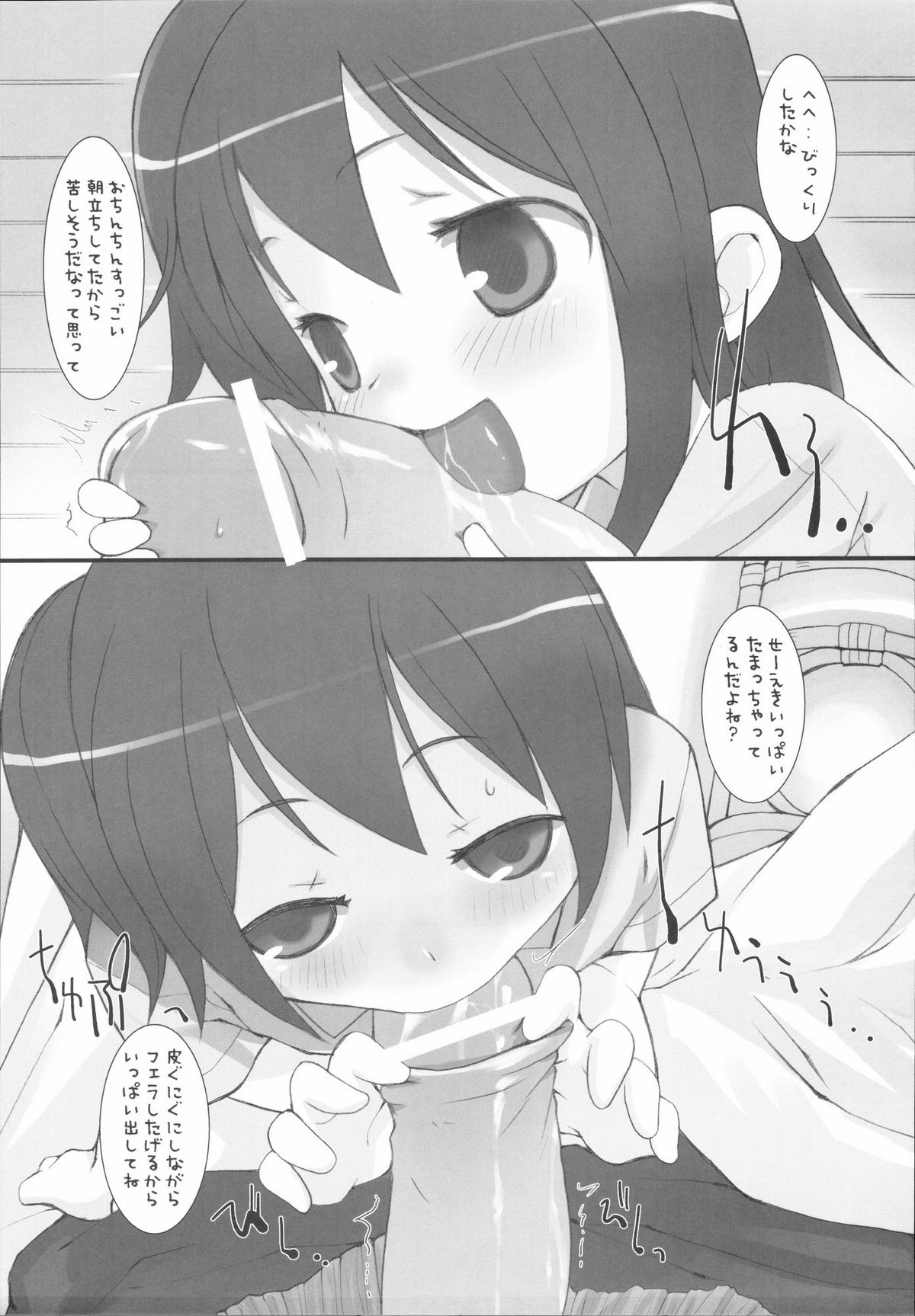 (C72) [KEY TRASH (緋鍵龍彦)] 平和日和 (RINGBELLSERIES 総集編)