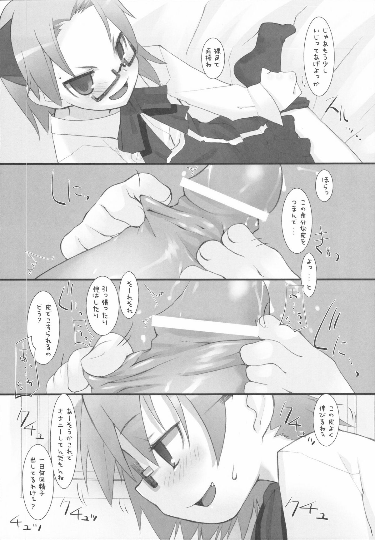 (C72) [KEY TRASH (緋鍵龍彦)] 平和日和 (RINGBELLSERIES 総集編)