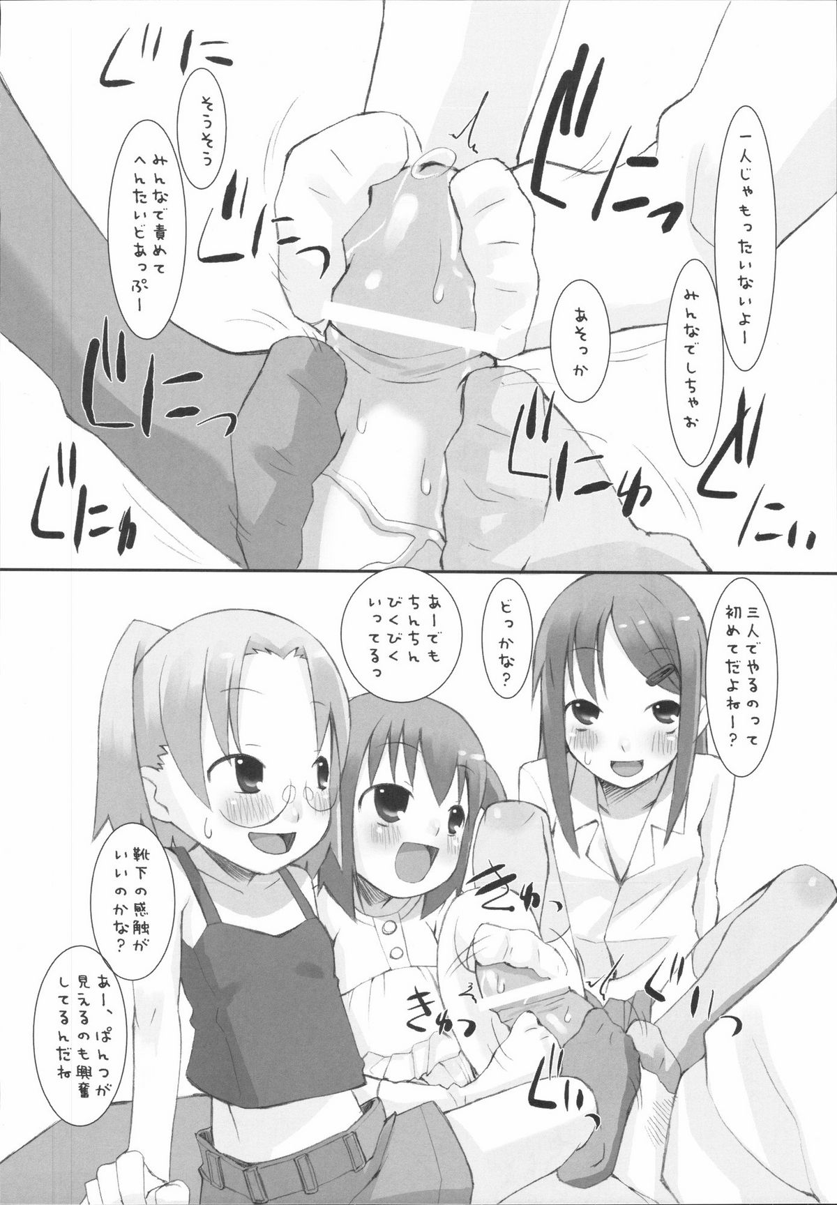 (C72) [KEY TRASH (緋鍵龍彦)] 平和日和 (RINGBELLSERIES 総集編)