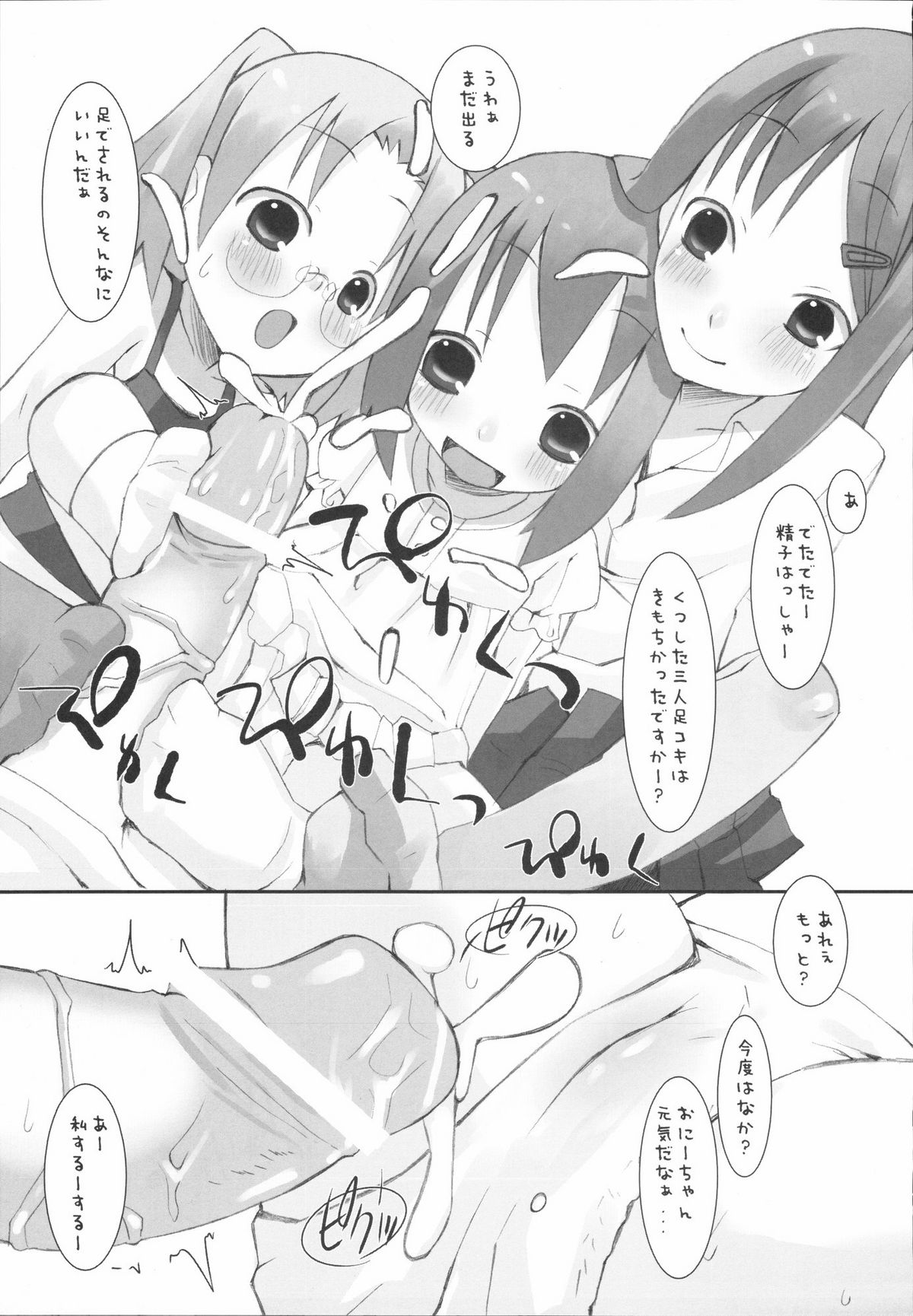 (C72) [KEY TRASH (緋鍵龍彦)] 平和日和 (RINGBELLSERIES 総集編)