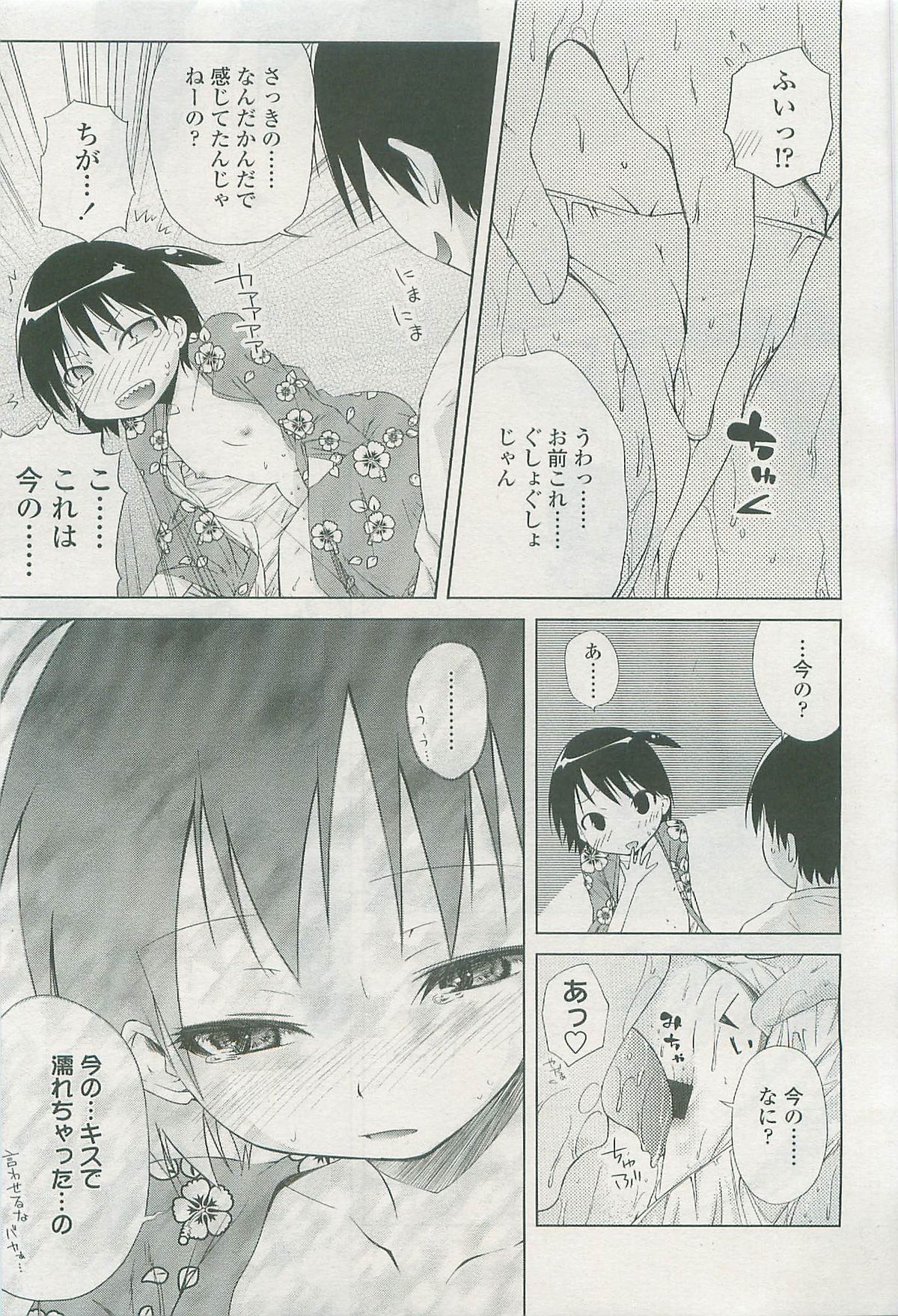 COMIC LO 2007年11月号 Vol.44