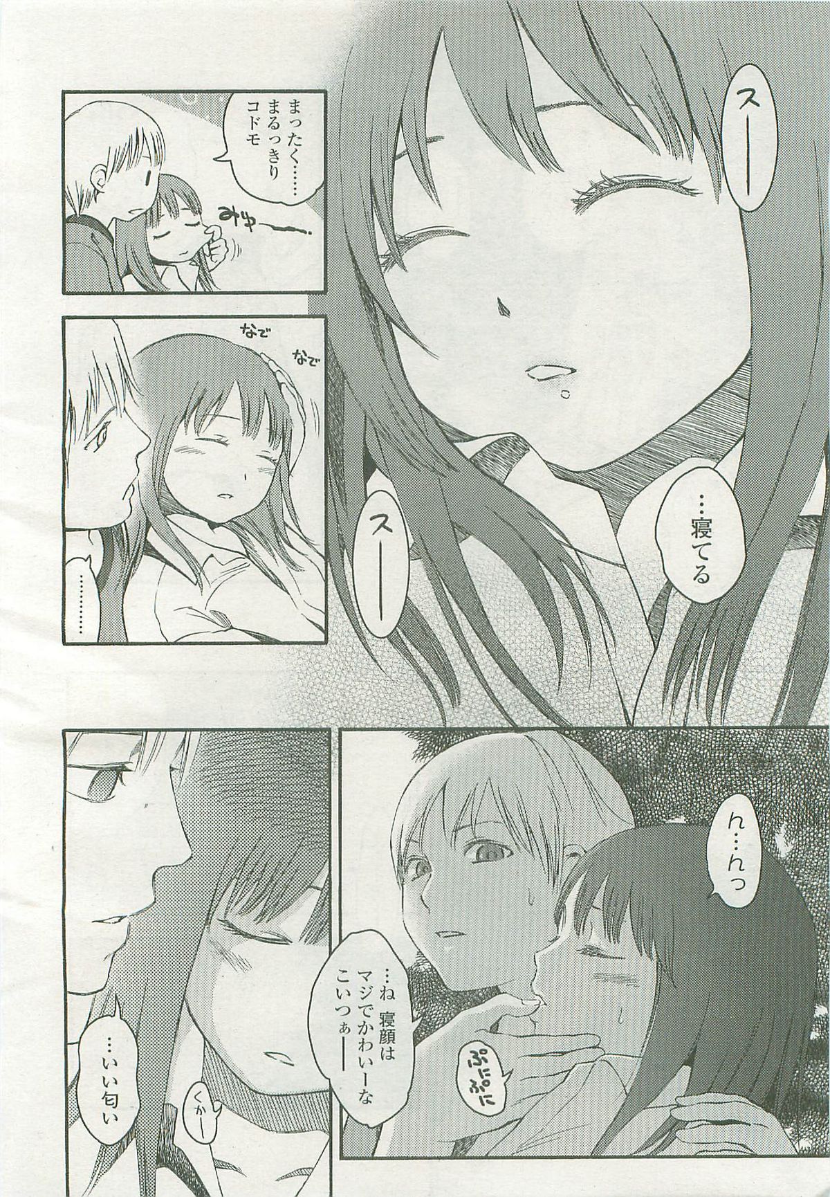 COMIC LO 2007年11月号 Vol.44