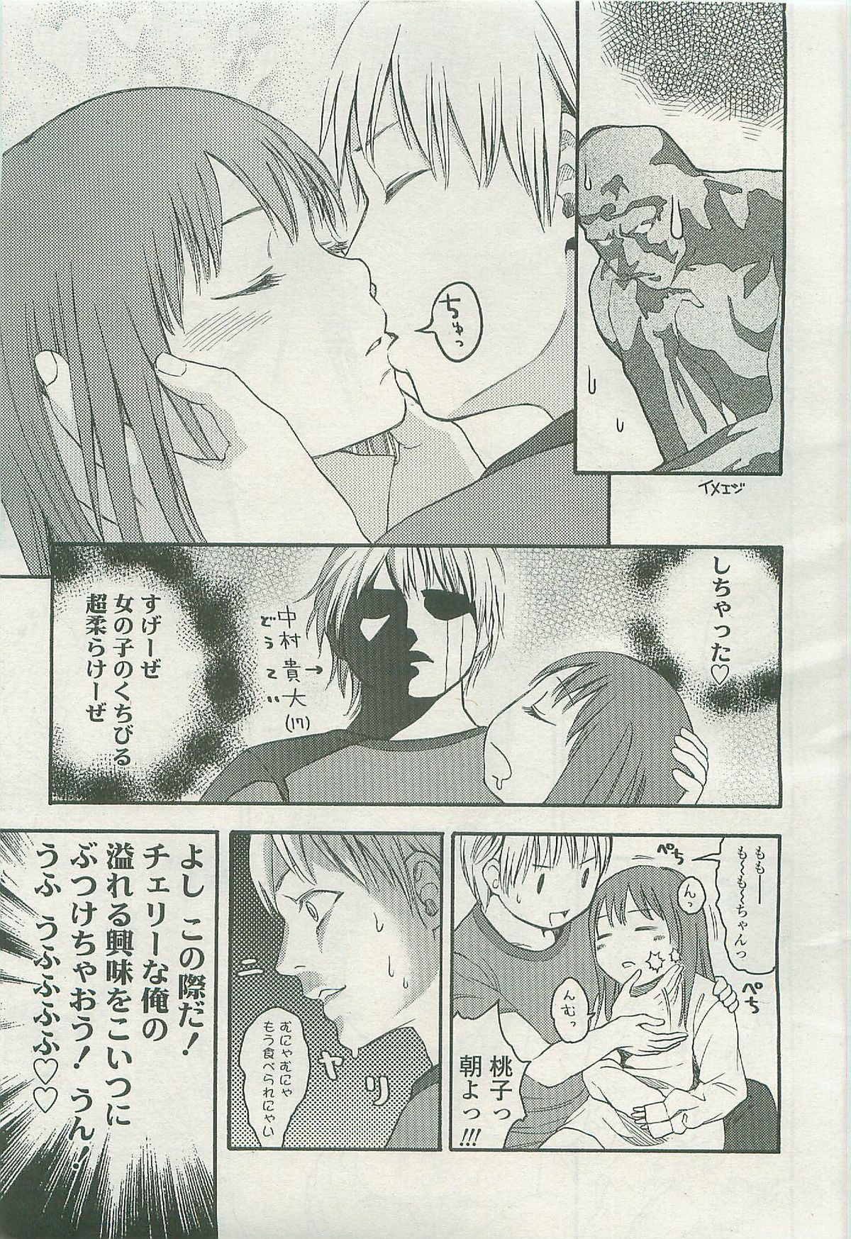 COMIC LO 2007年11月号 Vol.44