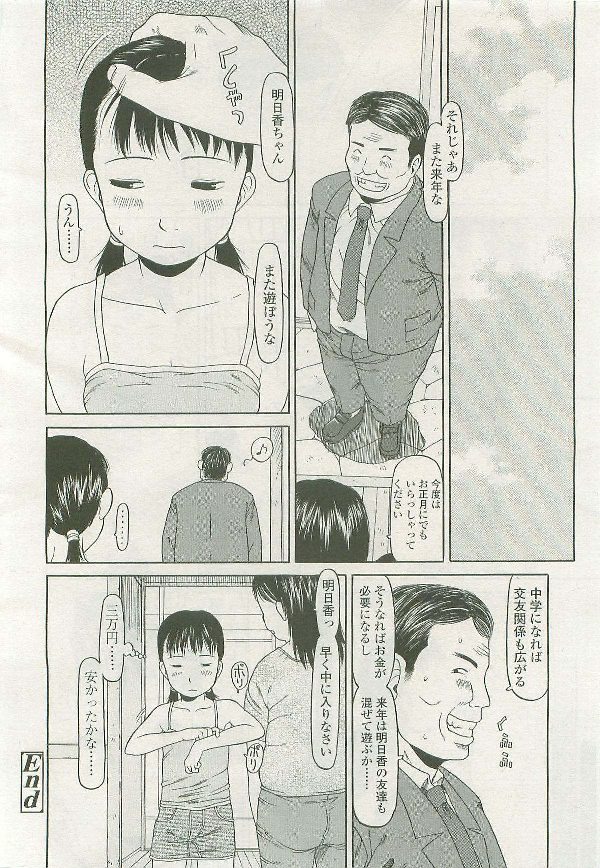 COMIC LO 2007年11月号 Vol.44