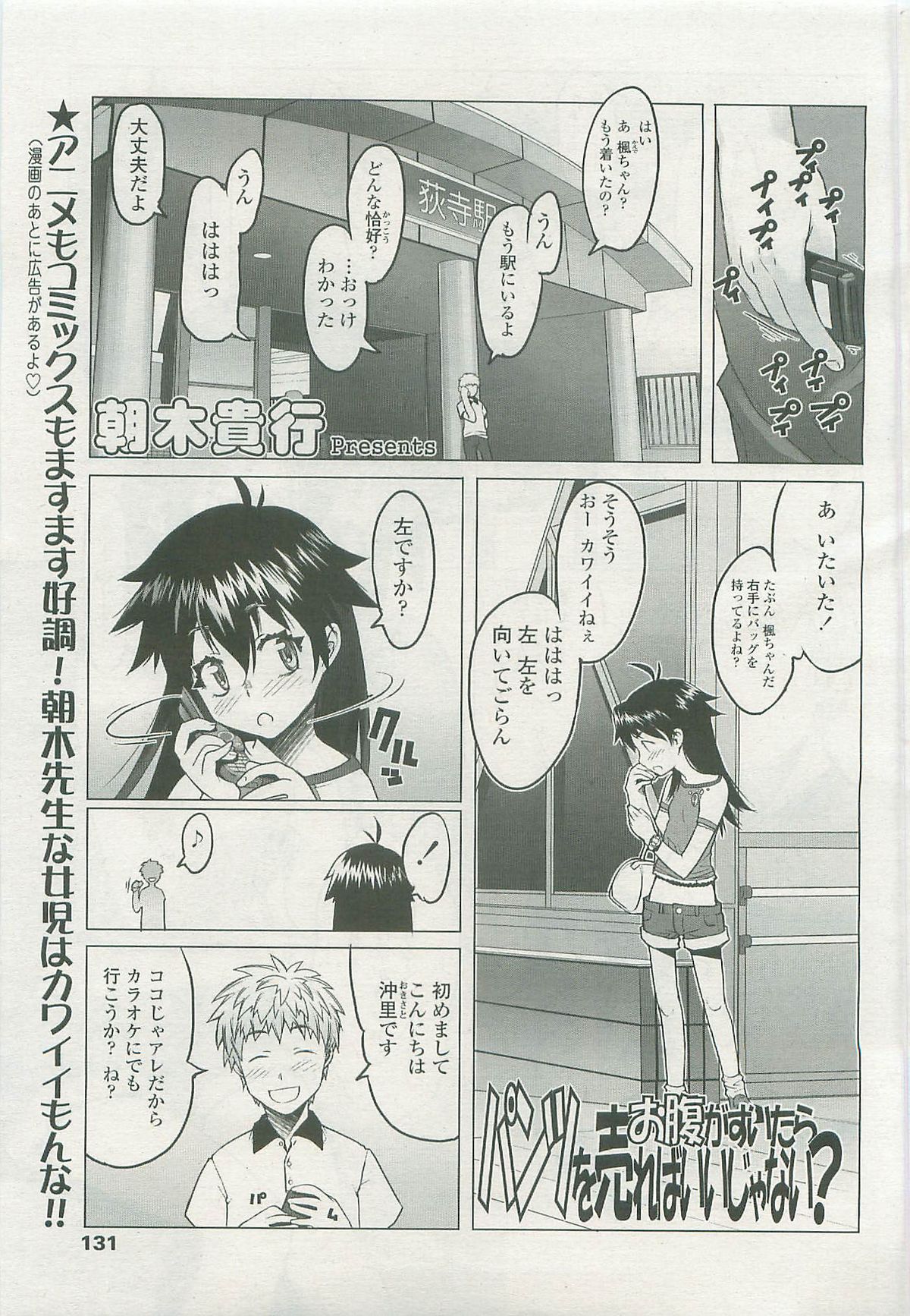 COMIC LO 2007年11月号 Vol.44