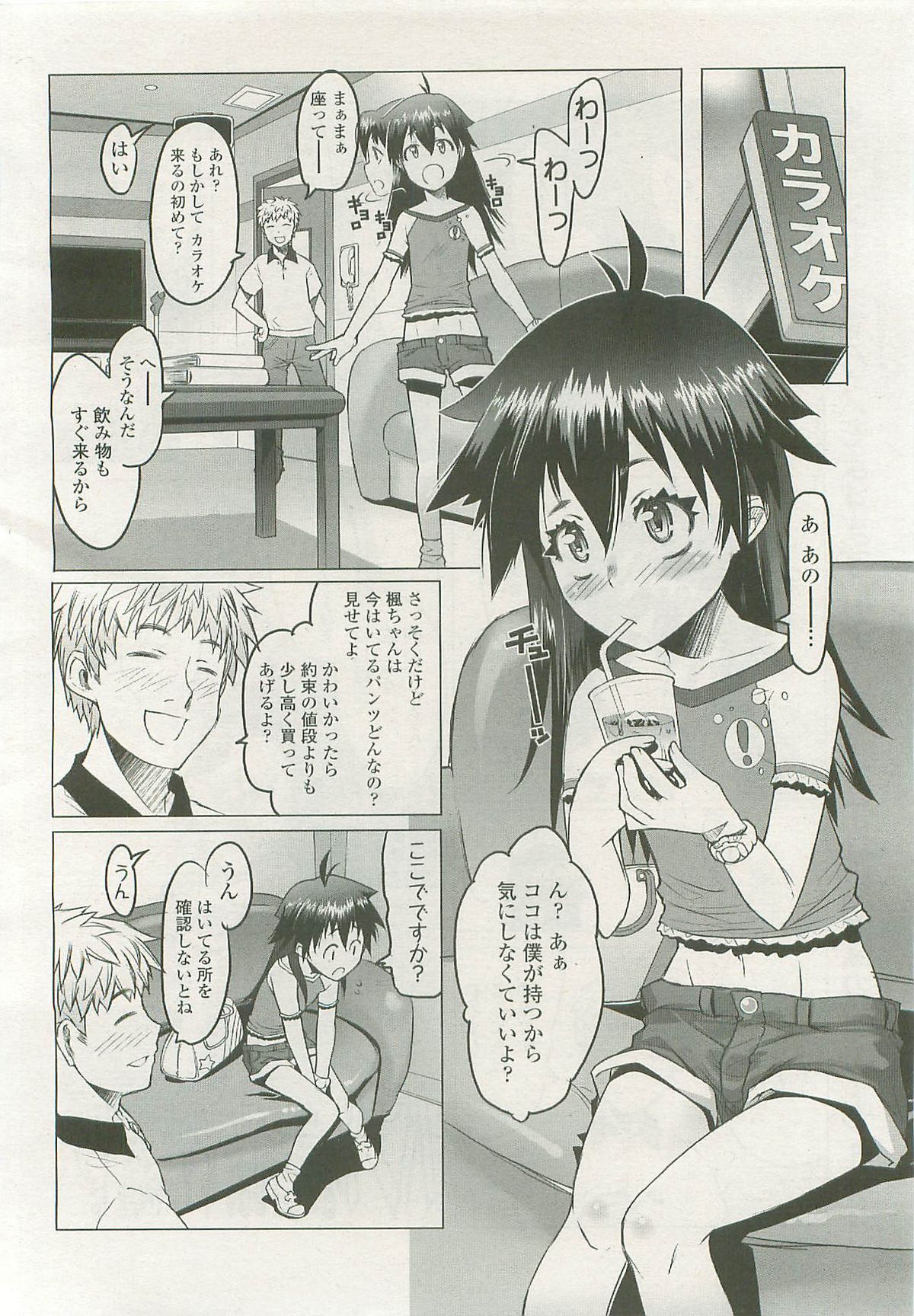 COMIC LO 2007年11月号 Vol.44