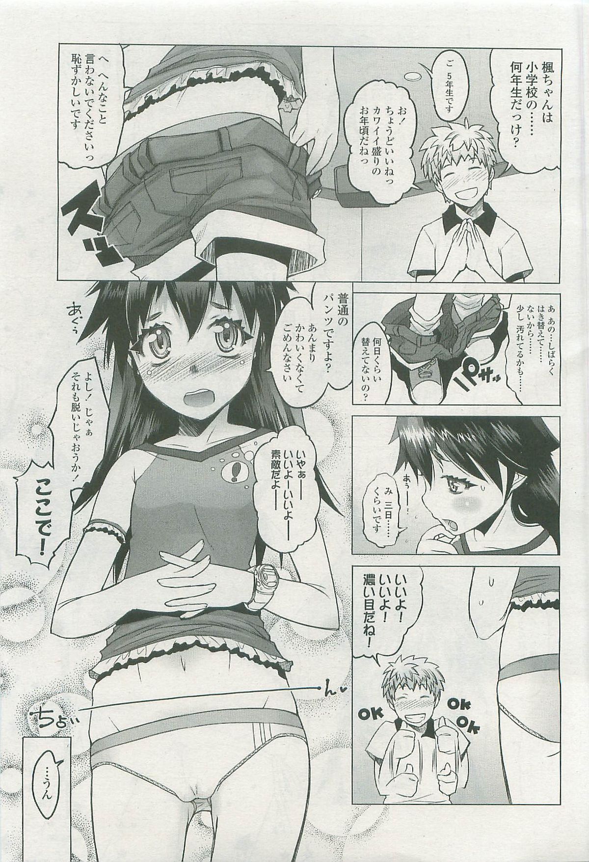 COMIC LO 2007年11月号 Vol.44