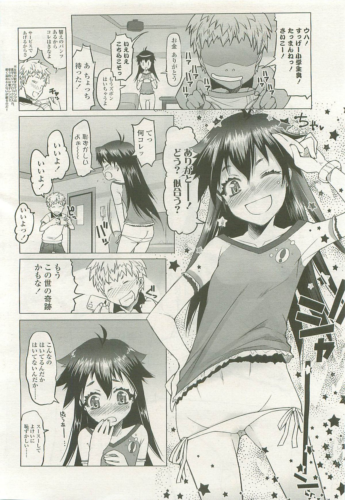 COMIC LO 2007年11月号 Vol.44