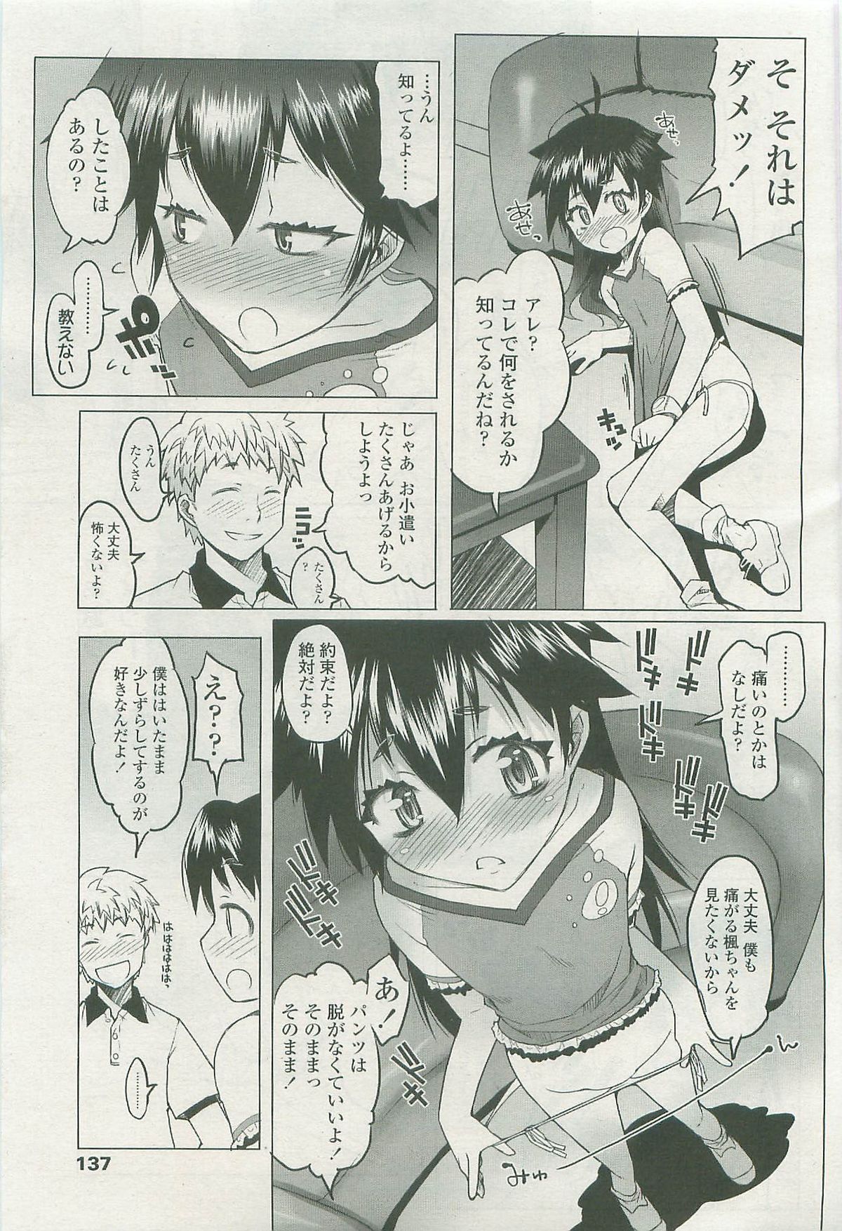 COMIC LO 2007年11月号 Vol.44