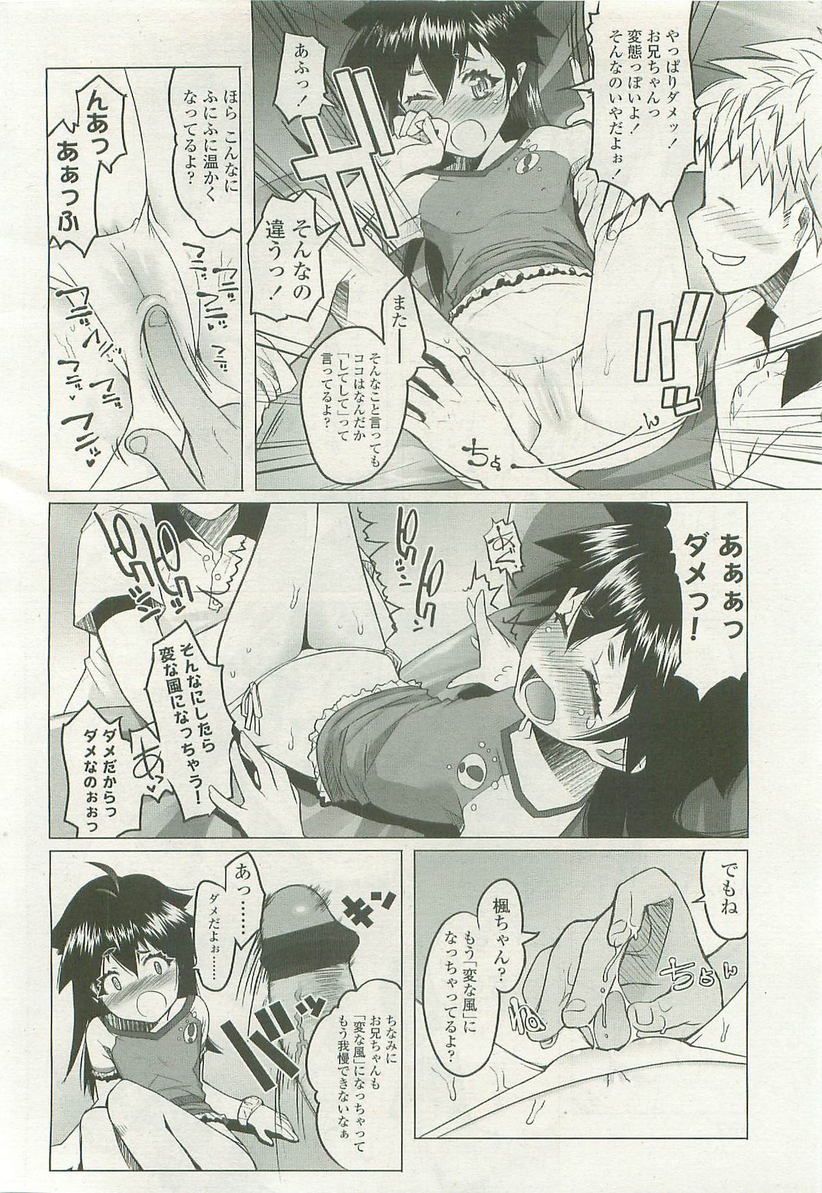 COMIC LO 2007年11月号 Vol.44