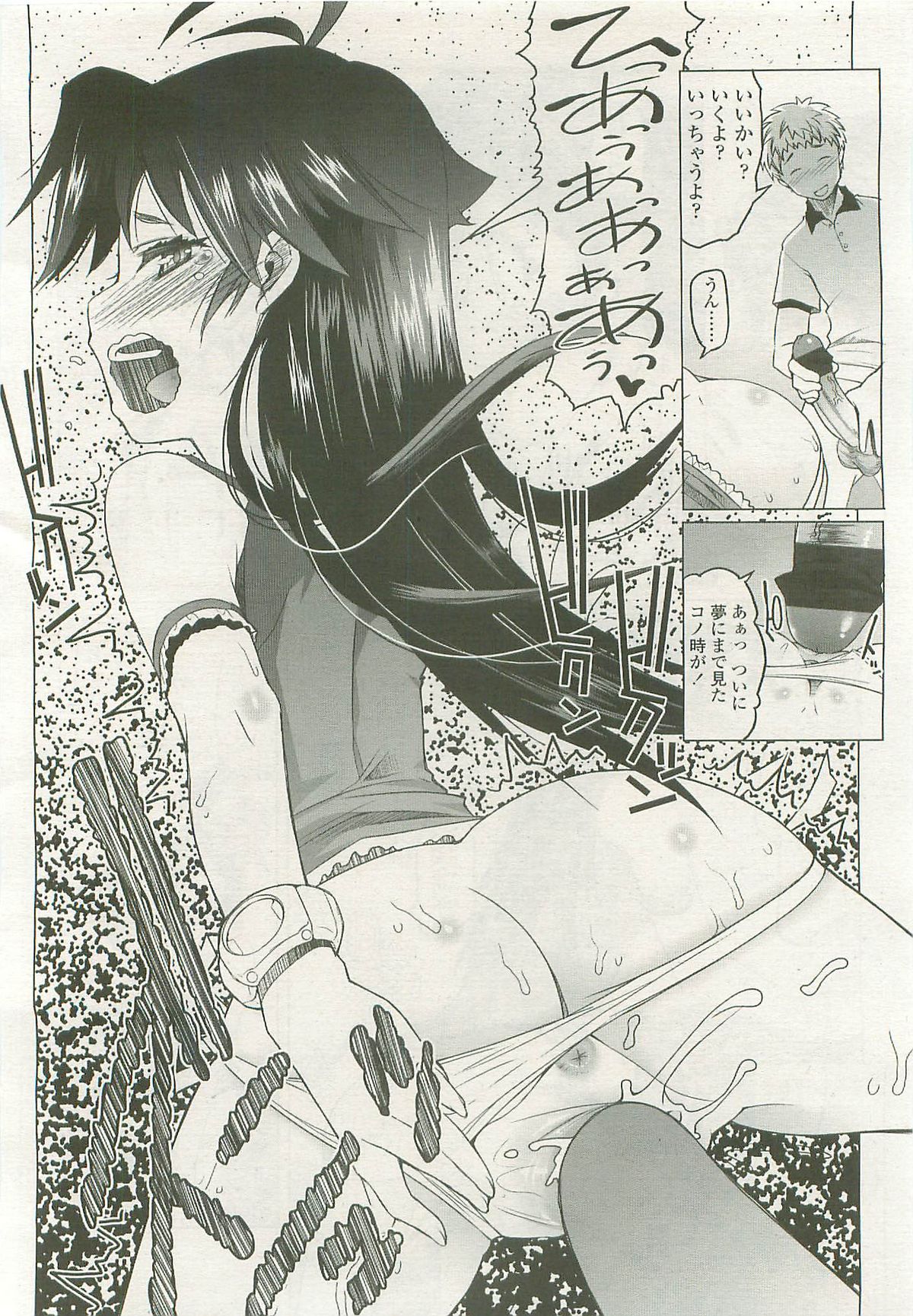 COMIC LO 2007年11月号 Vol.44