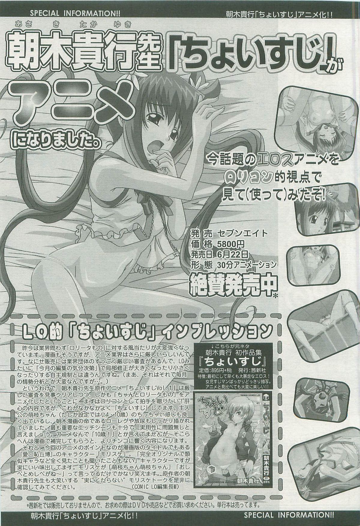 COMIC LO 2007年11月号 Vol.44